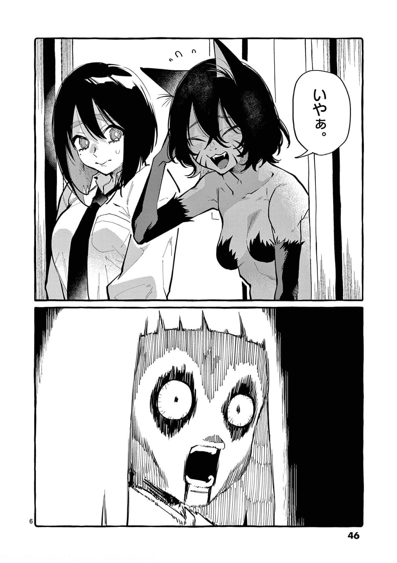 Read USHIRO NO SHOUMEN KAMUI-SAN Chapter 32 [High Quality / Full] - Page 6 - nicomanga.net
