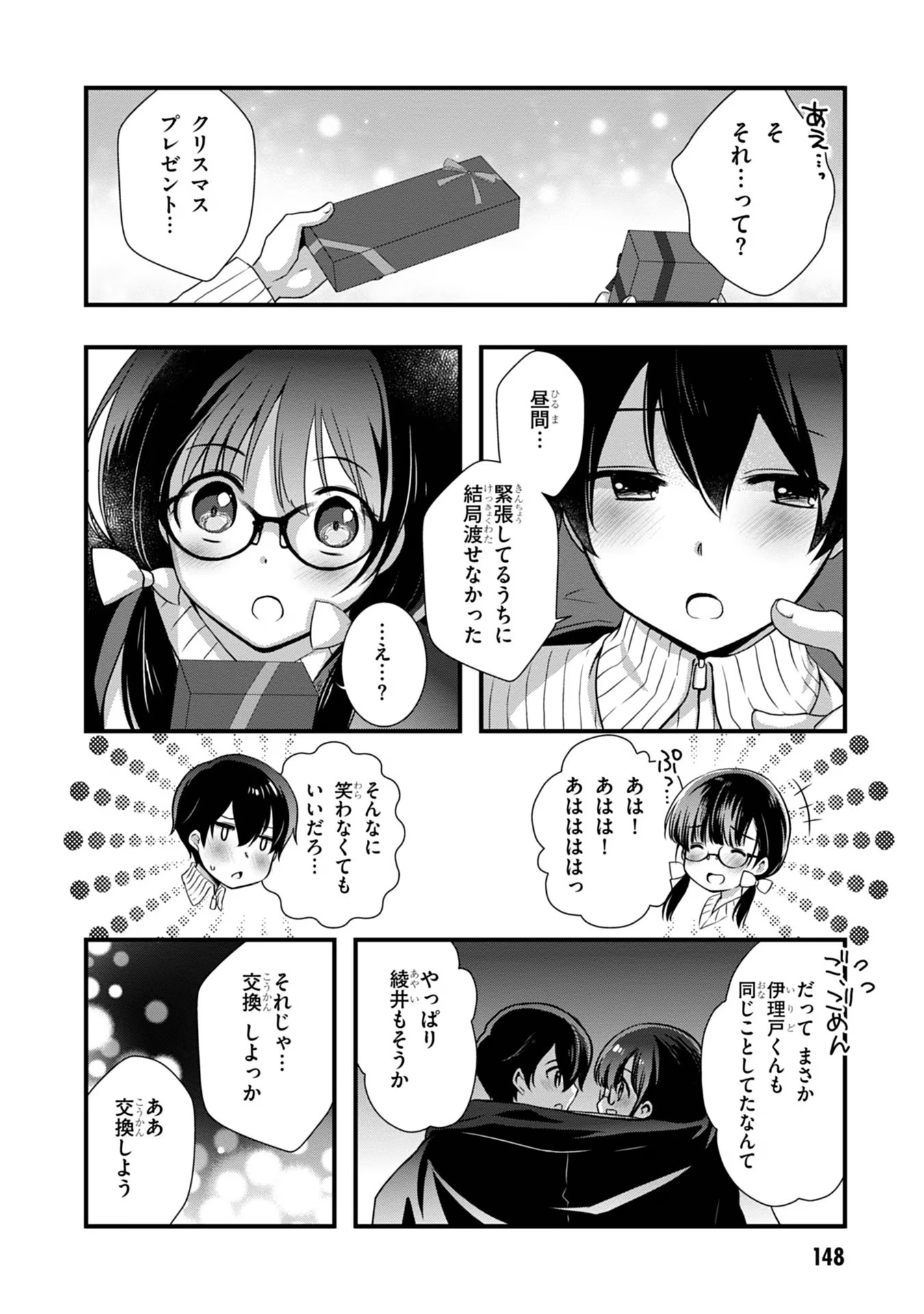Read MAMAHAHA NO TSUREGO GA MOTO KANODATTA Chapter 19 [High Quality / Full] - Page 12 - nicomanga.net