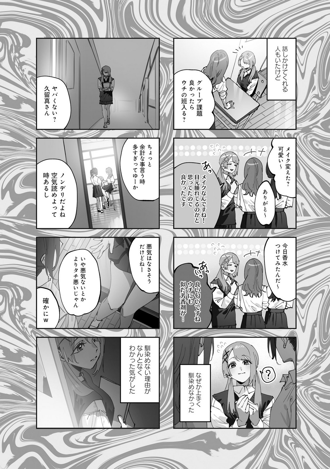Read KOUTSUGOU SEMI-FRIEND Chapter 32 [High Quality / Full] - Page 2 - nicomanga.net