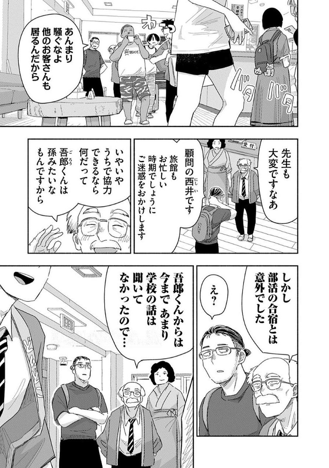 Read ZUTTO SEISHUN POI DESU YO Chapter 36 [High Quality / Full] - Page 19 - nicomanga.net