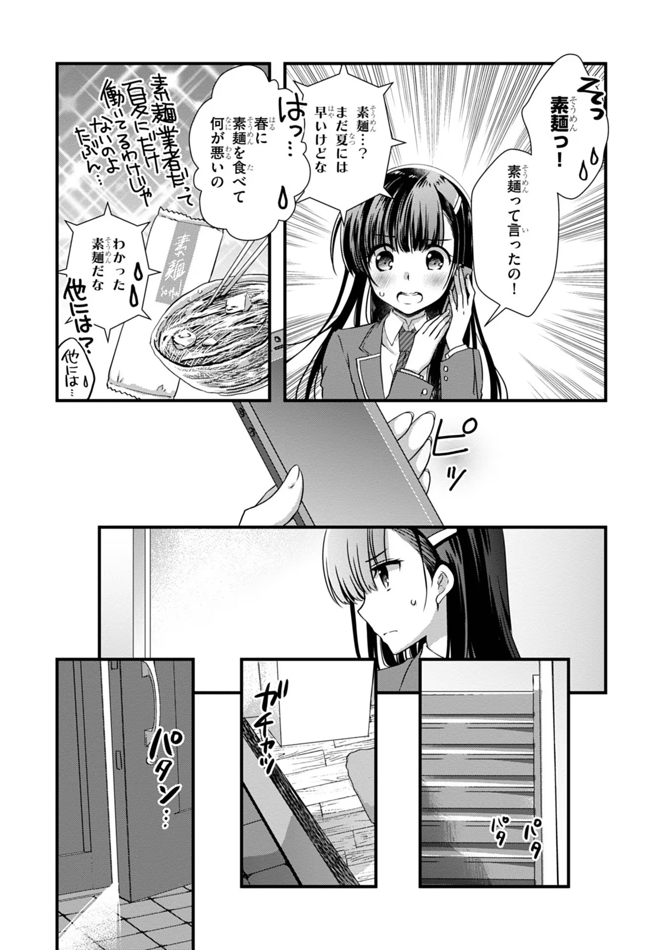 Read MAMAHAHA NO TSUREGO GA MOTO KANODATTA Chapter 14 [High Quality / Full] - Page 17 - nicomanga.net
