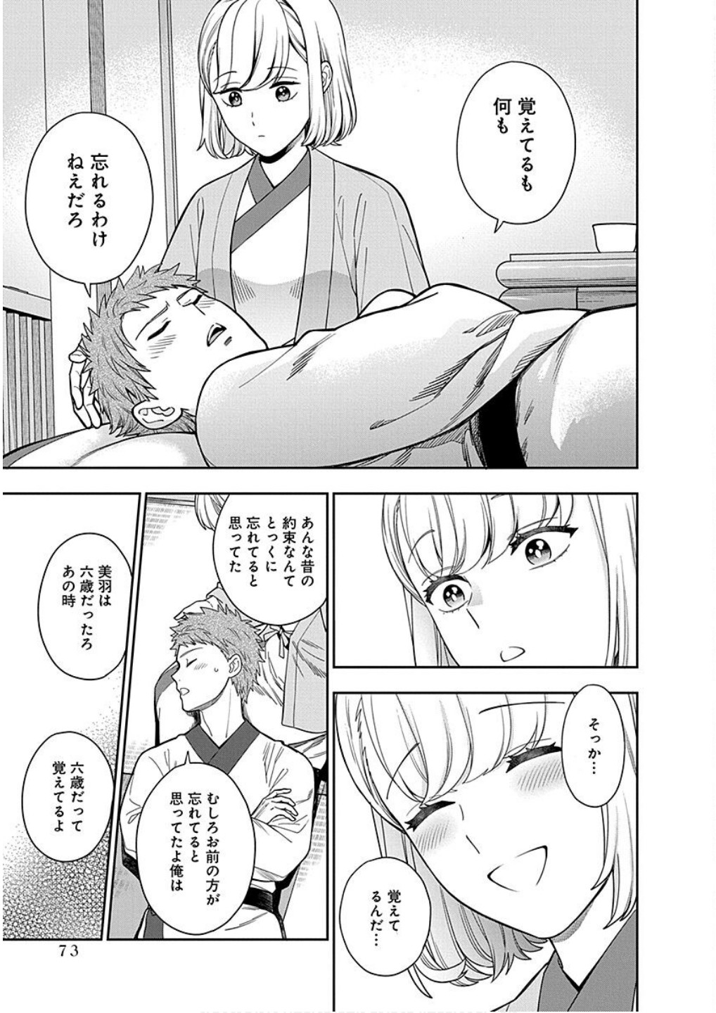 Read MUSUME JANAKUTE, WATASHI GA SUKI NANO!? Chapter 18 [High Quality / Full] - Page 7 - nicomanga.net
