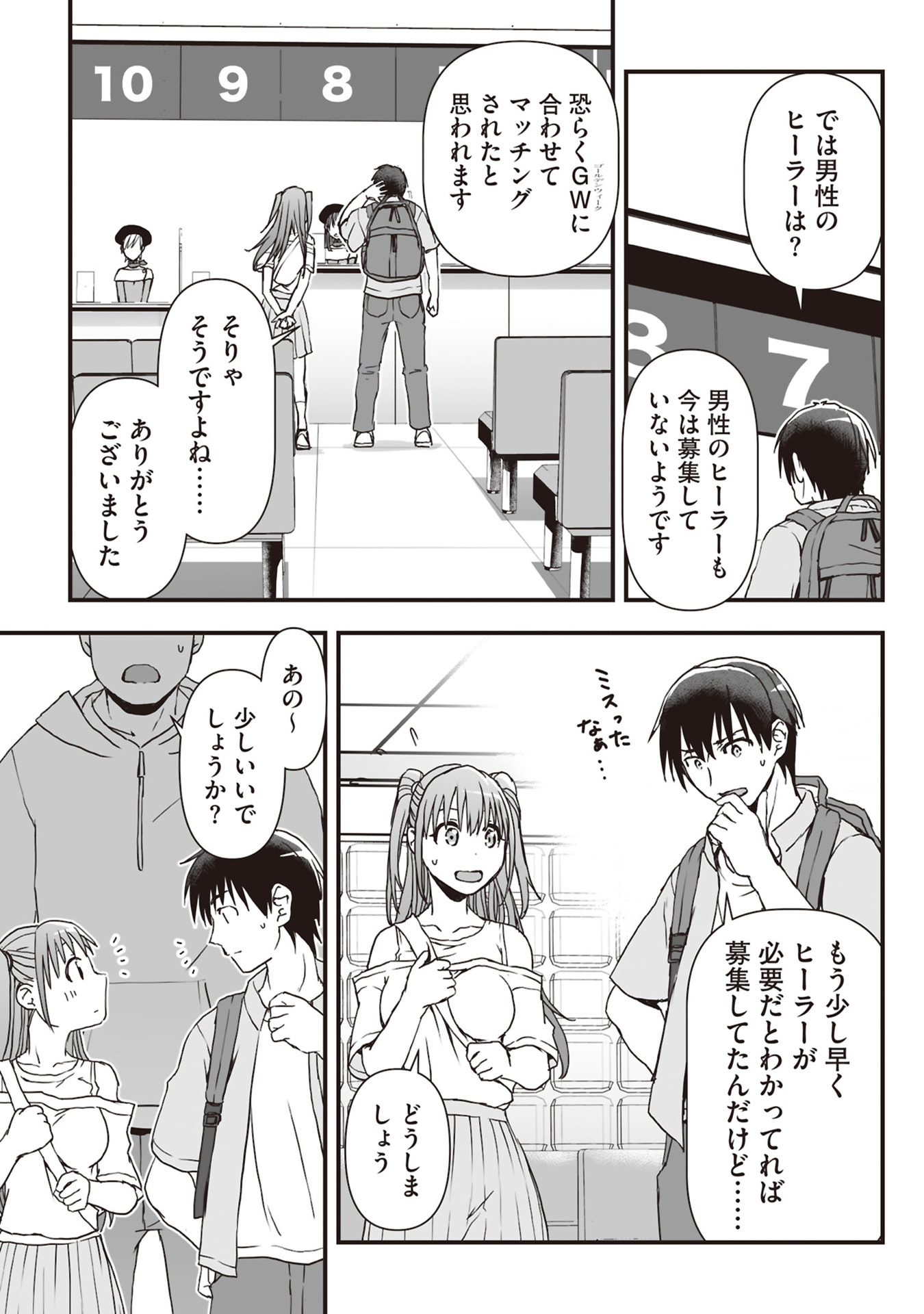 Read TOKYO DUNGEON TOWER: HEIBON KAISHAIN NO NARIAGARI MEIKYUU ROKU Chapter 9 [High Quality / Full] - Page 17 - nicomanga.net