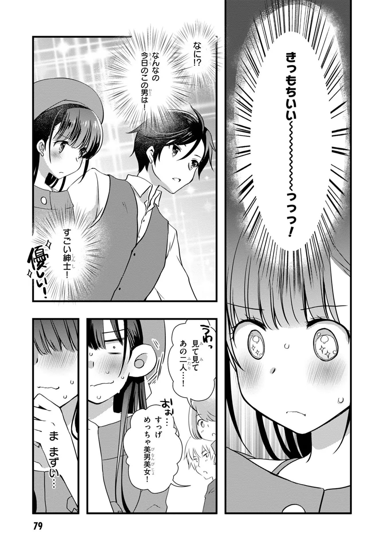 Read MAMAHAHA NO TSUREGO GA MOTO KANODATTA Chapter 17 [High Quality / Full] - Page 7 - nicomanga.net