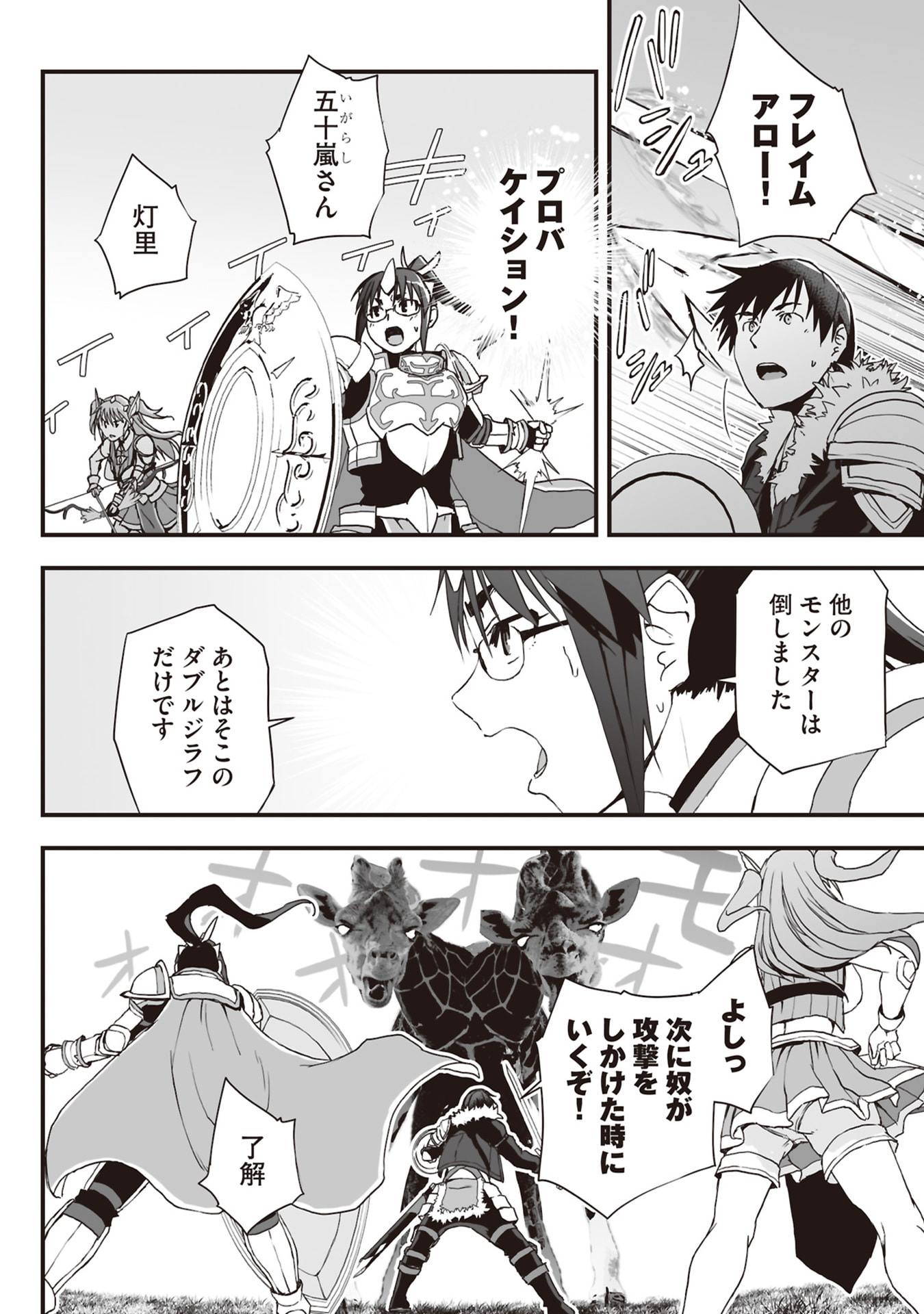 Read TOKYO DUNGEON TOWER: HEIBON KAISHAIN NO NARIAGARI MEIKYUU ROKU Chapter 11 [High Quality / Full] - Page 18 - nicomanga.net