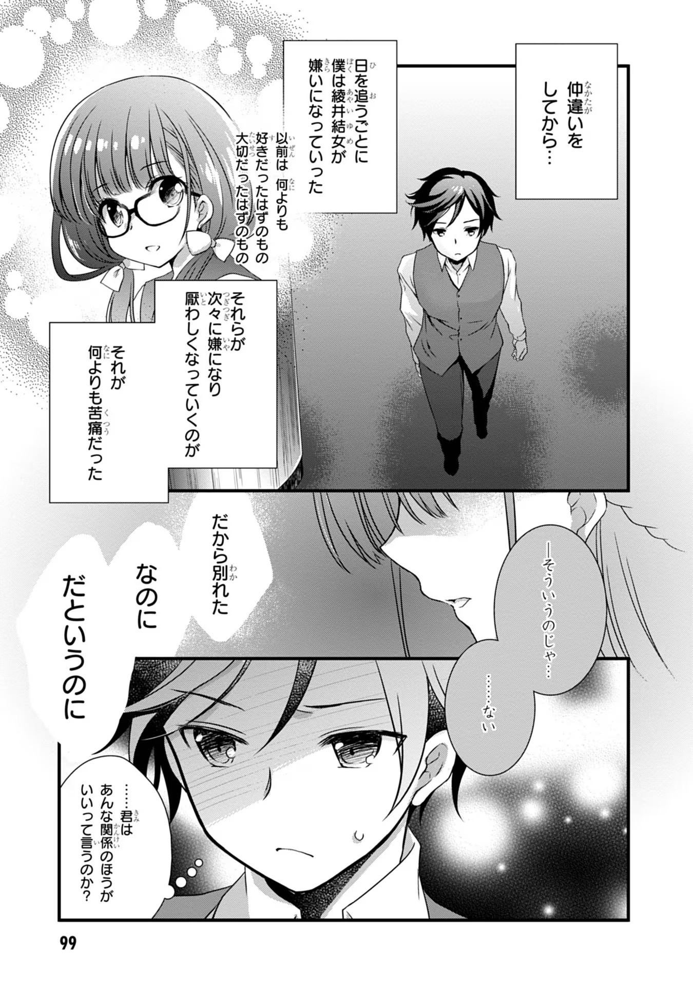 Read MAMAHAHA NO TSUREGO GA MOTO KANODATTA Chapter 17 [High Quality / Full] - Page 27 - nicomanga.net