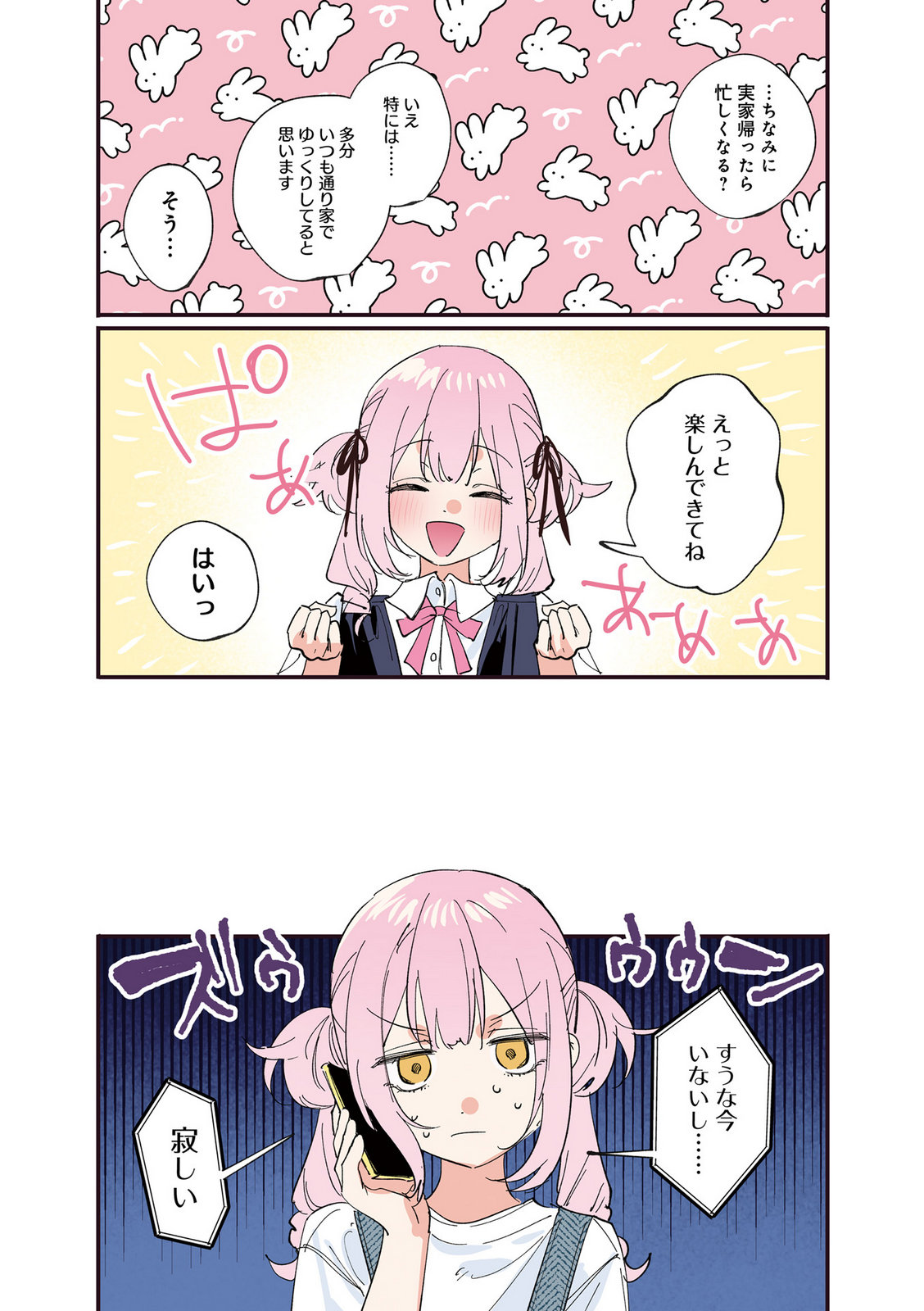 Read KOUTSUGOU SEMI-FRIEND Chapter 30 [High Quality / Full] - Page 6 - nicomanga.net