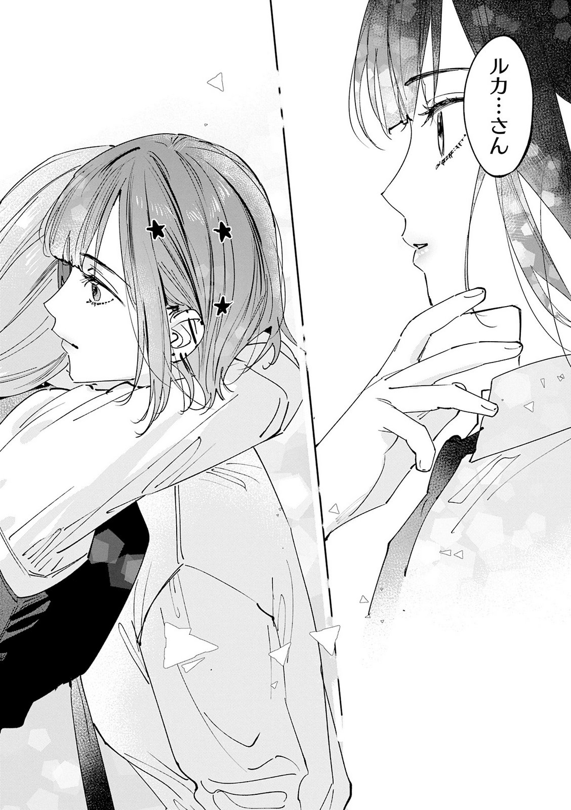 Read KOUTSUGOU SEMI-FRIEND Chapter 35 [High Quality / Full] - Page 16 - nicomanga.com