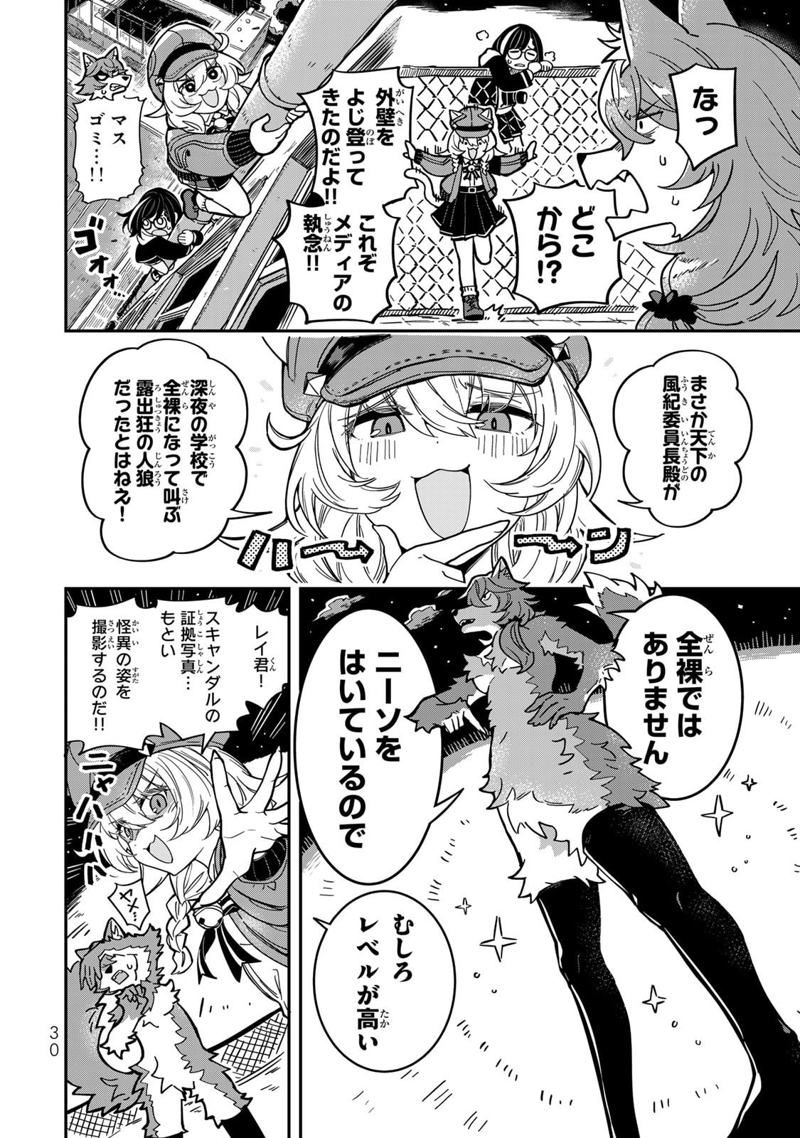Read OCCULT TIMES! Chapter 2 [High Quality / Full] - Page 8 - nicomanga.com