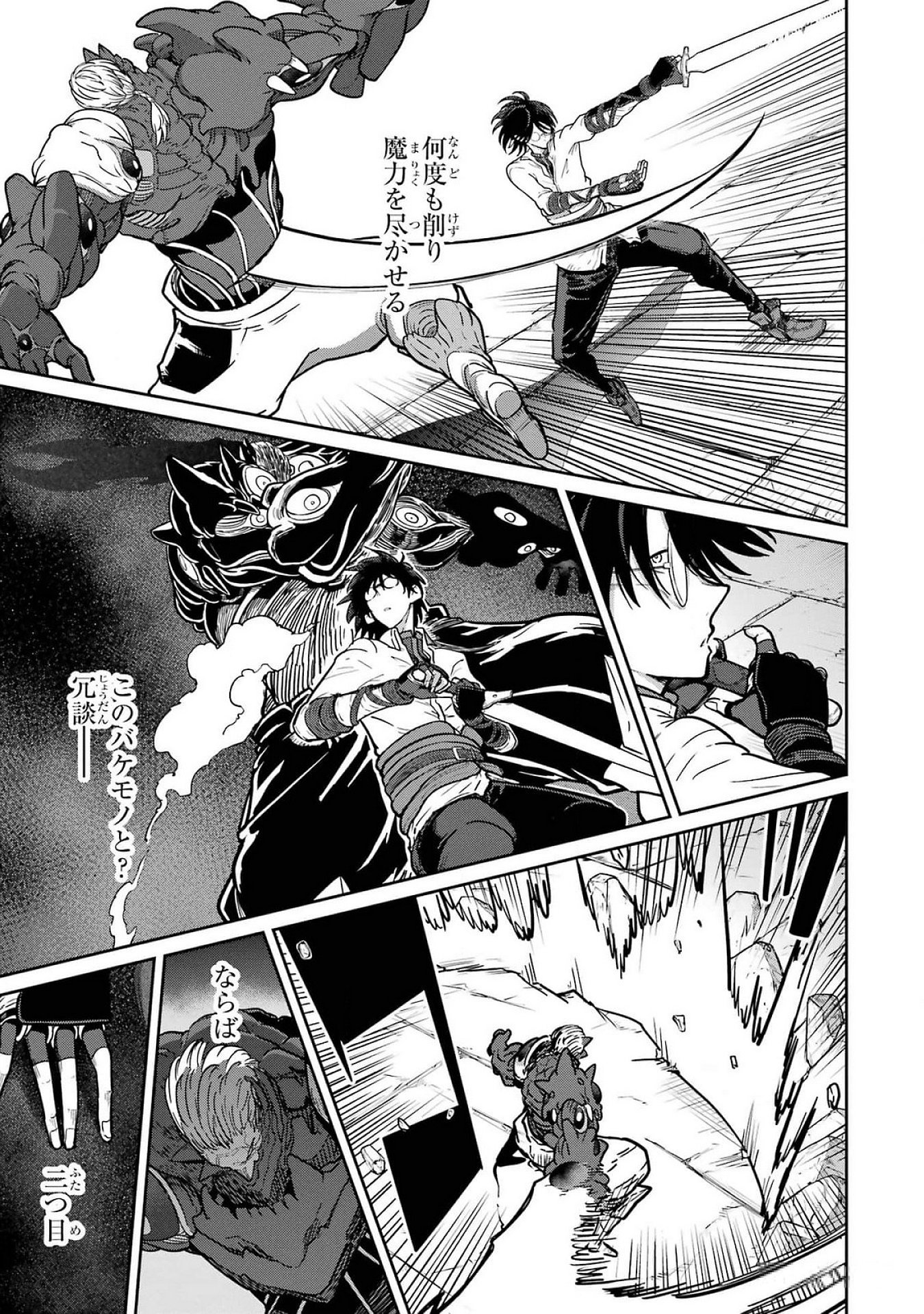 Read SAIKOU NANDO MEIKYUU DE PARTY NI OKIZARI NI SARETA S-RANK KENSHI, HONTOU NI MAYOI MAKUTTE DARE MO SHIRANAI SAISHINBU E: ORE NO KAN DA TO TABUN KOCCHI GA DEGUCHI DA TO OMOU Chapter 23 [High Quality / Full] - Page 9 - nicomanga.net