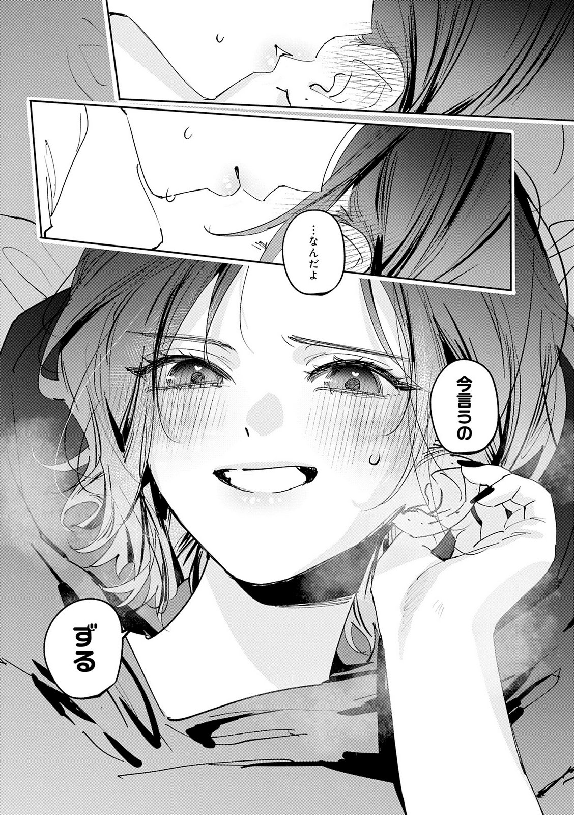 Read KOUTSUGOU SEMI-FRIEND Chapter 36 [High Quality / Full] - Page 11 - nicomanga.net