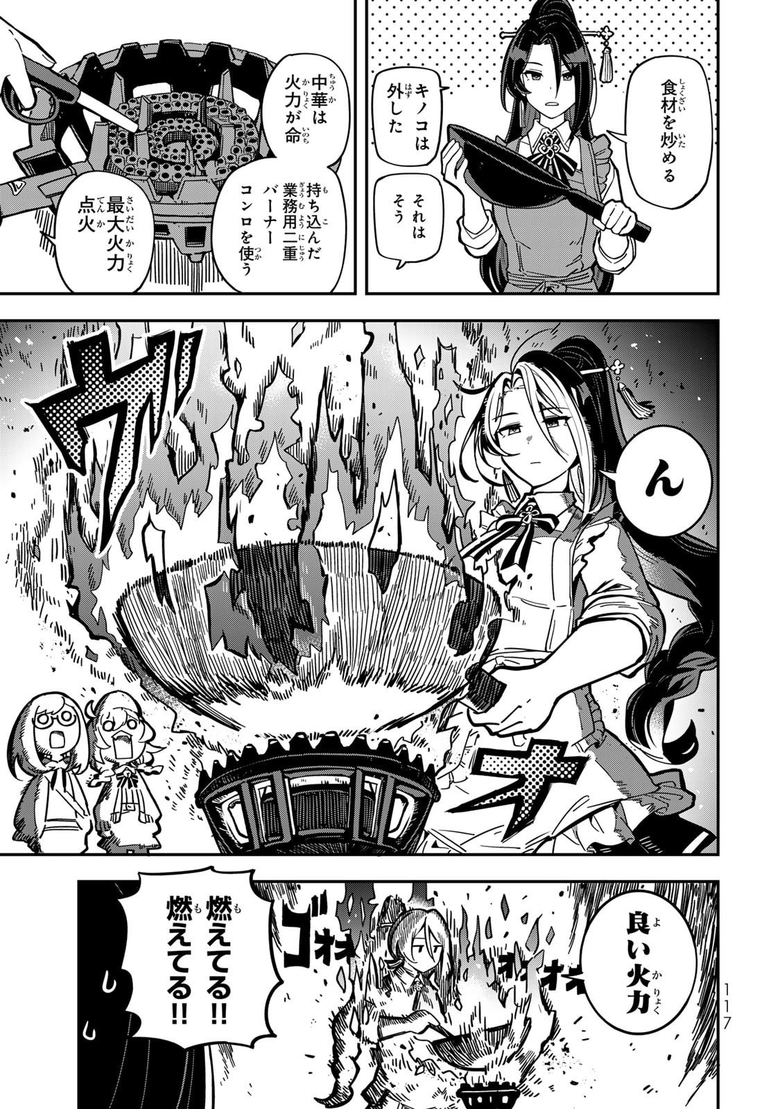 Read OCCULT TIMES! Chapter 7 [High Quality / Full] - Page 11 - nicomanga.com