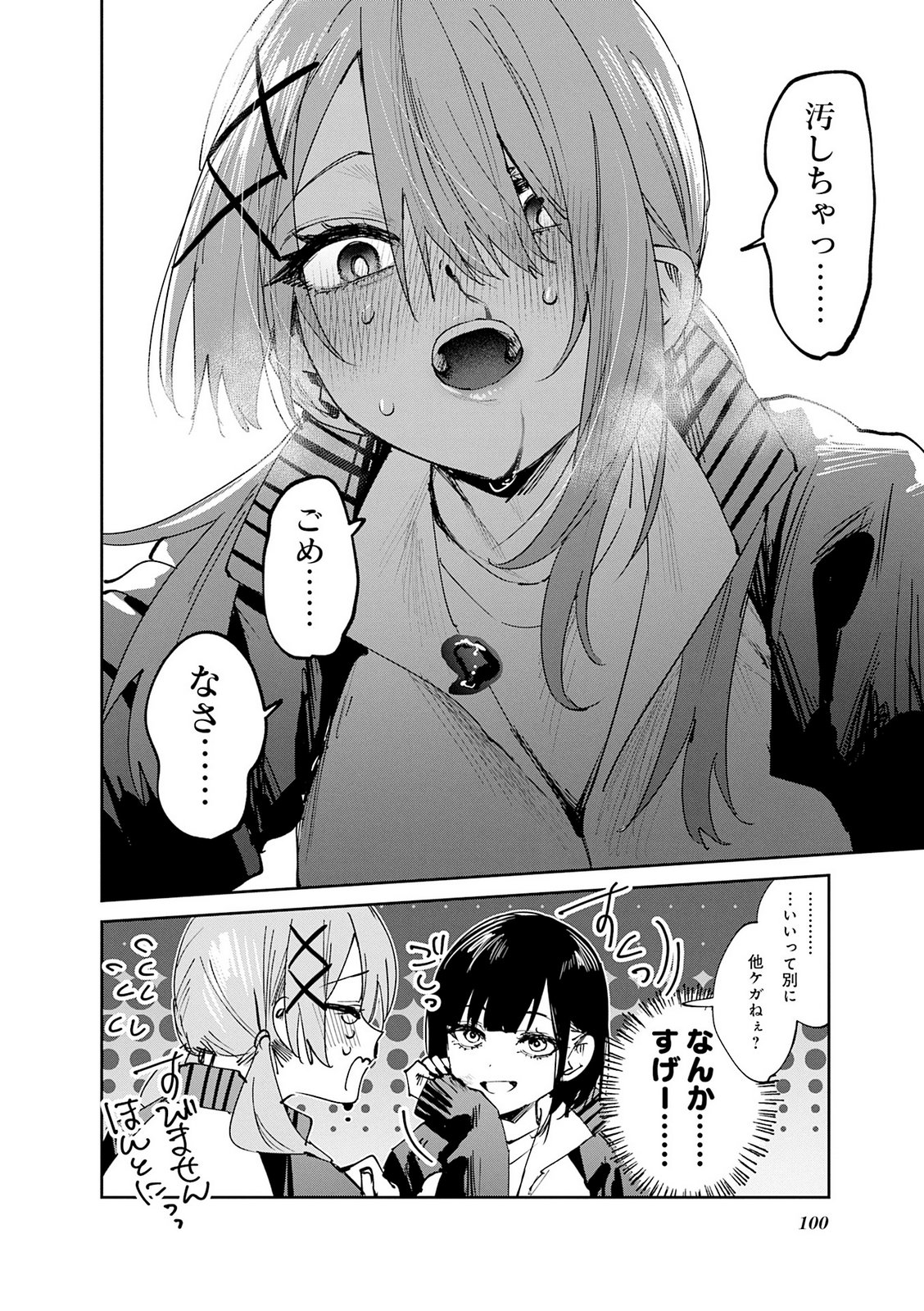 Read KOUTSUGOU SEMI-FRIEND Chapter 36.5 [High Quality / Full] - Page 6 - nicomanga.com