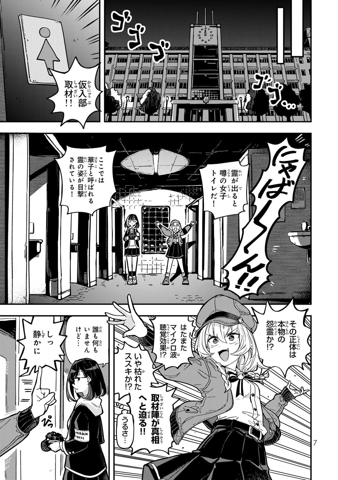 Read OCCULT TIMES! Chapter 1 [High Quality / Full] - Page 8 - nicomanga.com