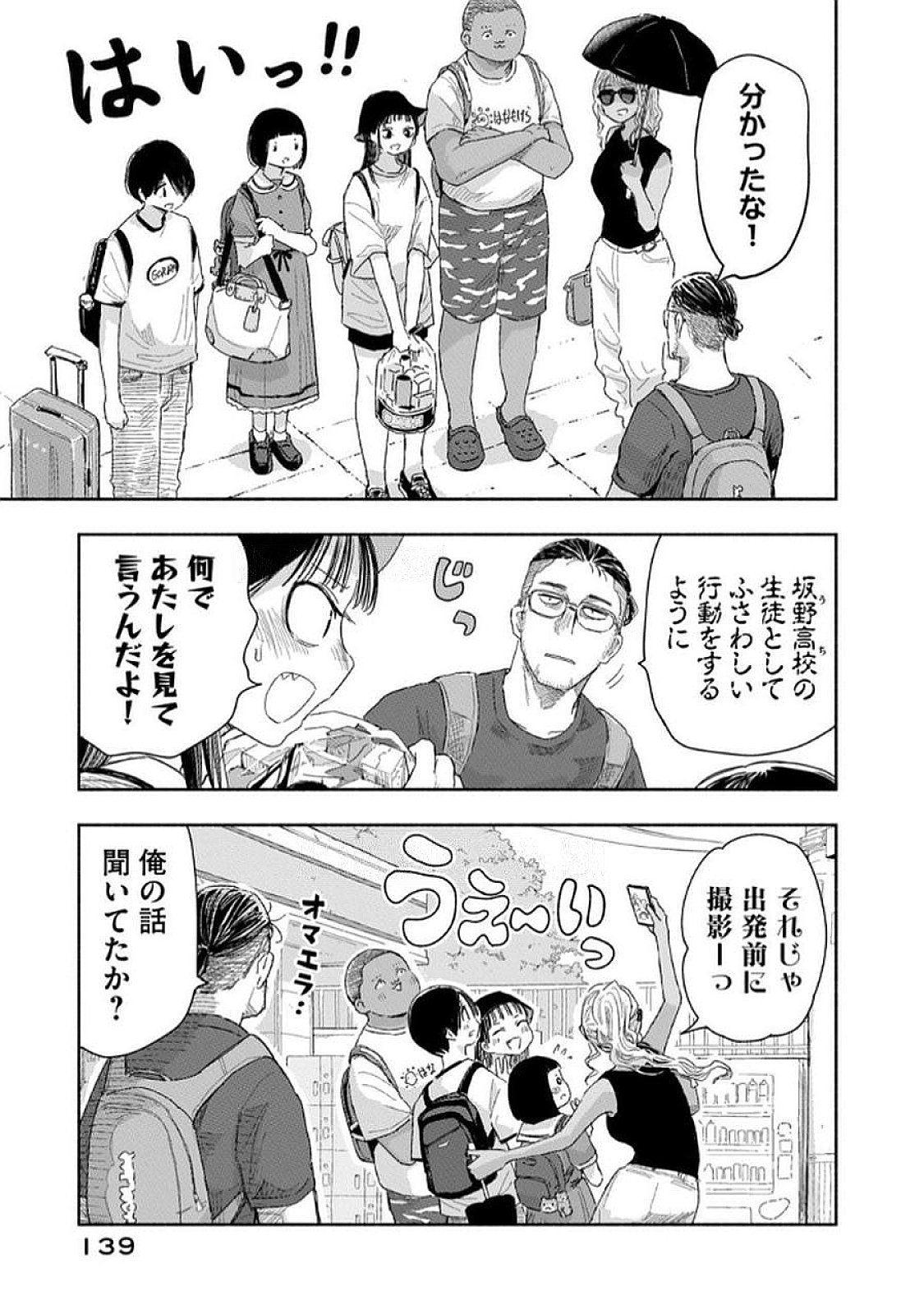 Read ZUTTO SEISHUN POI DESU YO Chapter 36 [High Quality / Full] - Page 3 - nicomanga.net