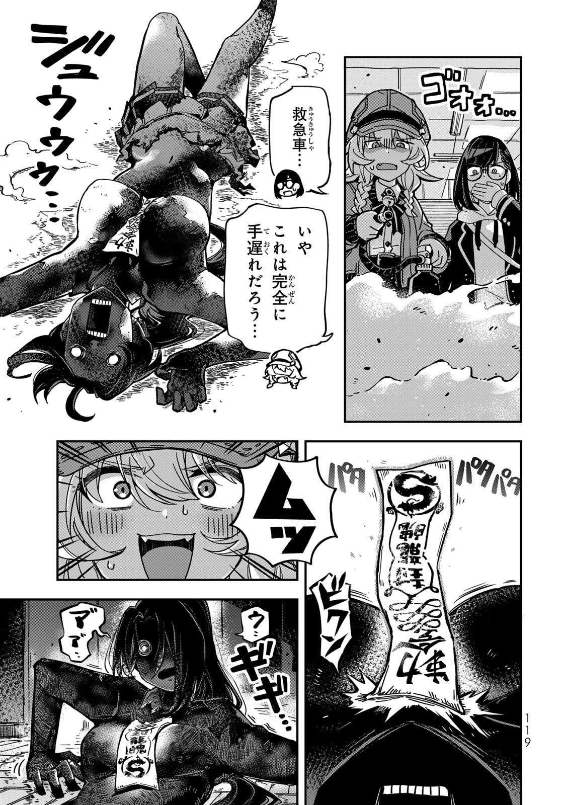 Read OCCULT TIMES! Chapter 7 [High Quality / Full] - Page 13 - nicomanga.com
