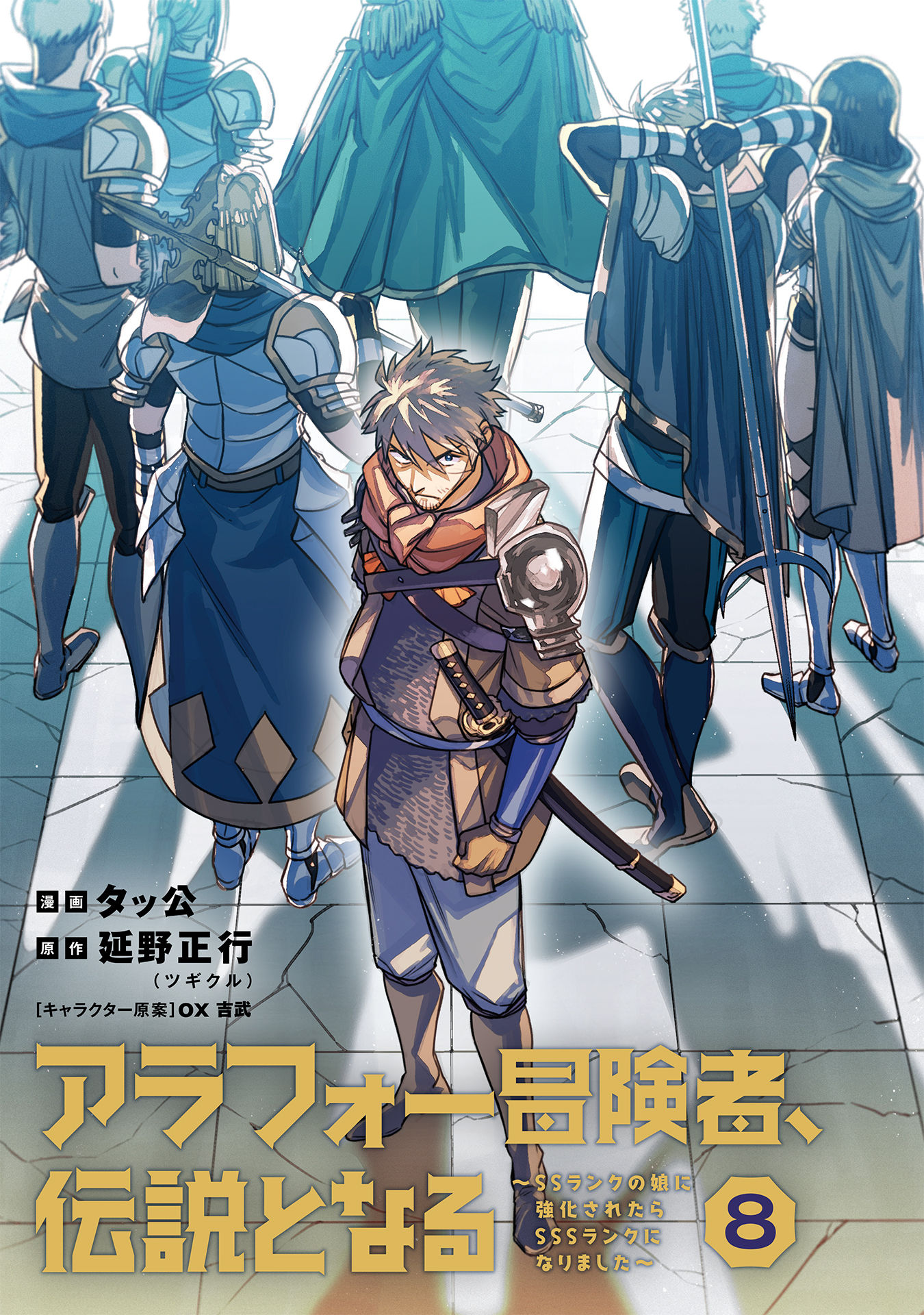 Read ARAFO BOUKENSHA, DENSETSU NI NARU - SS RANK NO MUSUME NI KYOUKA SARETARA SSS RANK NI NARIMASHITA Chapter 41 [High Quality / Full] - Page 2 - nicomanga.net