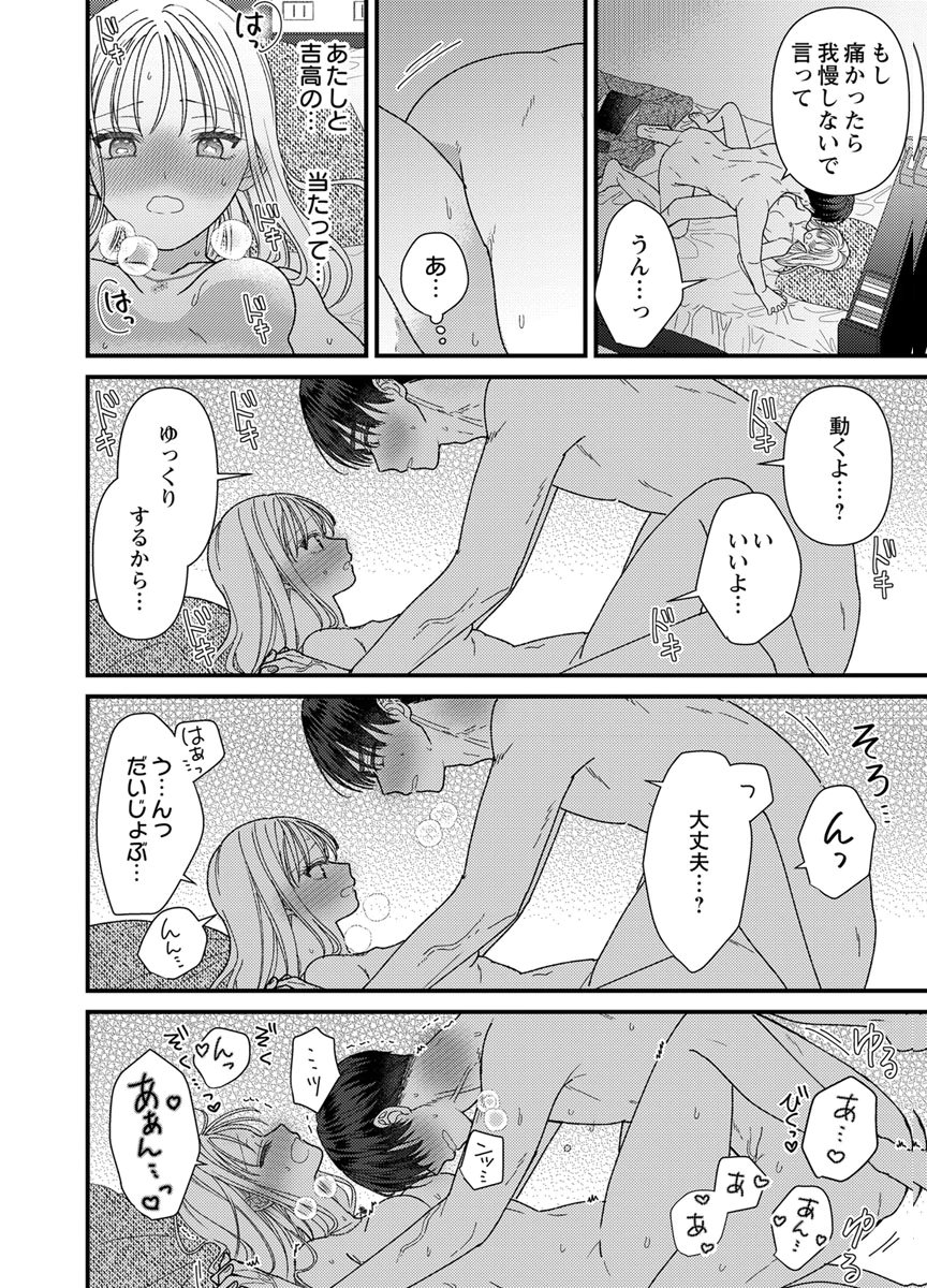 Read FURETAI SAKARI: YOSHITAKA-KUN NO DEKIAI WA, YUUTOUSEI SHIKKAKU Chapter 19 [High Quality / Full] - Page 16 - nicomanga.net