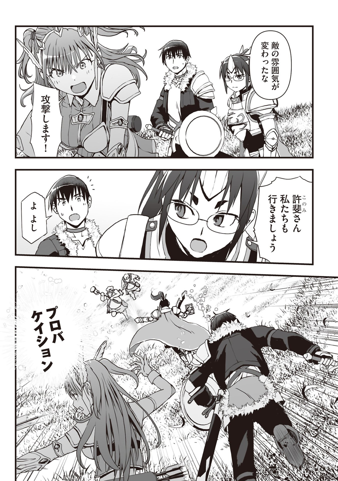 Read TOKYO DUNGEON TOWER: HEIBON KAISHAIN NO NARIAGARI MEIKYUU ROKU Chapter 9 [High Quality / Full] - Page 2 - nicomanga.net