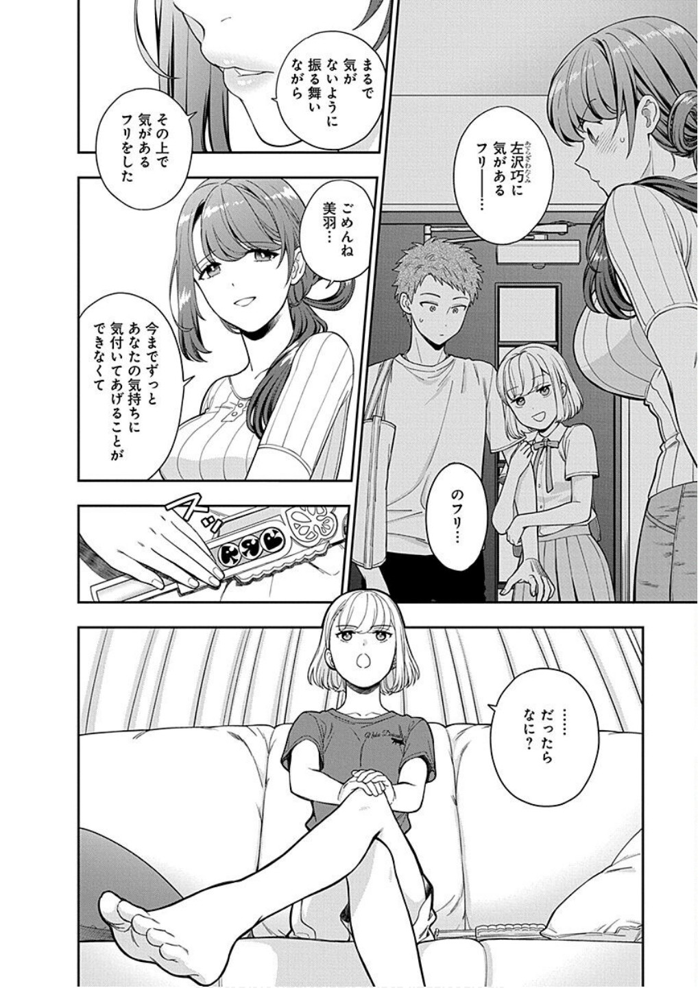 Read MUSUME JANAKUTE, WATASHI GA SUKI NANO!? Chapter 20 [High Quality / Full] - Page 4 - nicomanga.net