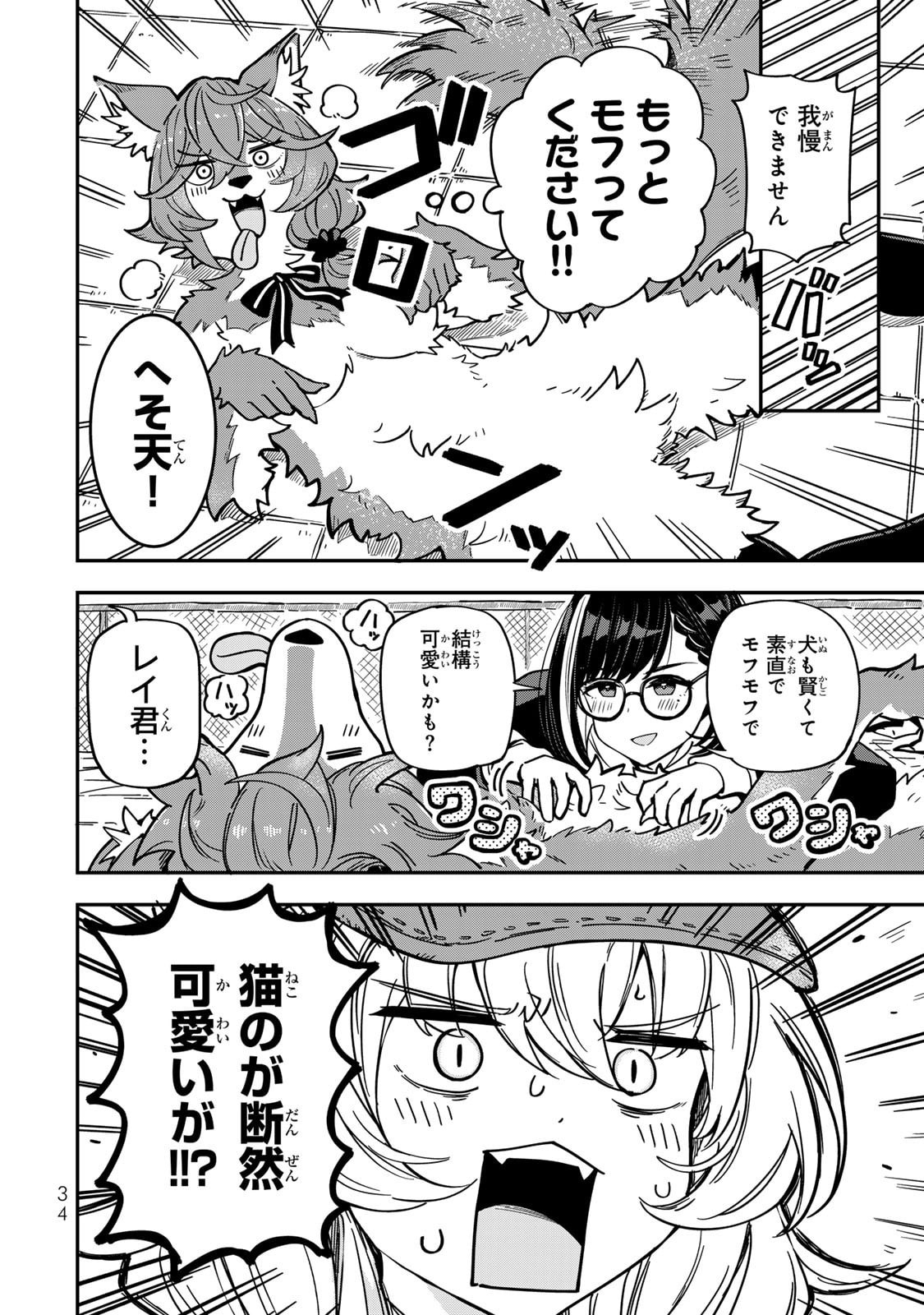 Read OCCULT TIMES! Chapter 2 [High Quality / Full] - Page 12 - nicomanga.com