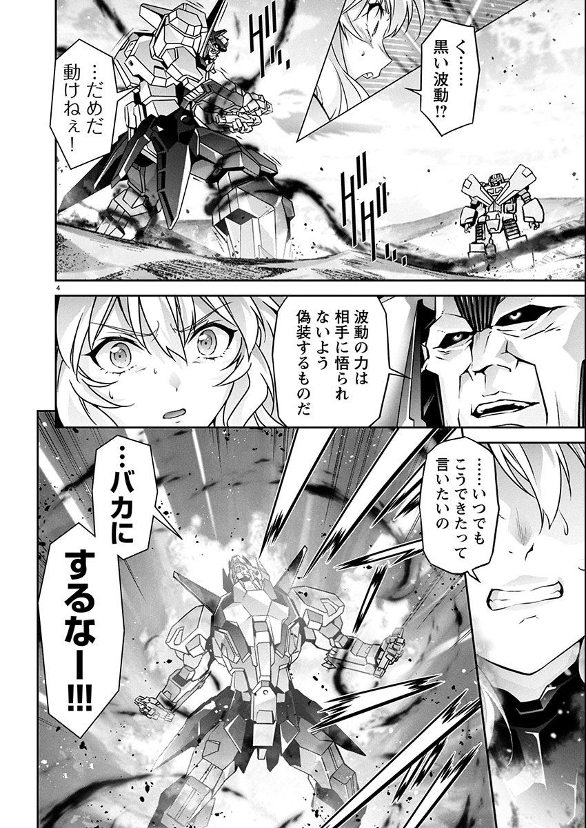 JINROUKI WINVURGA HANGYAKU-HEN Chap 27 - Pic 4