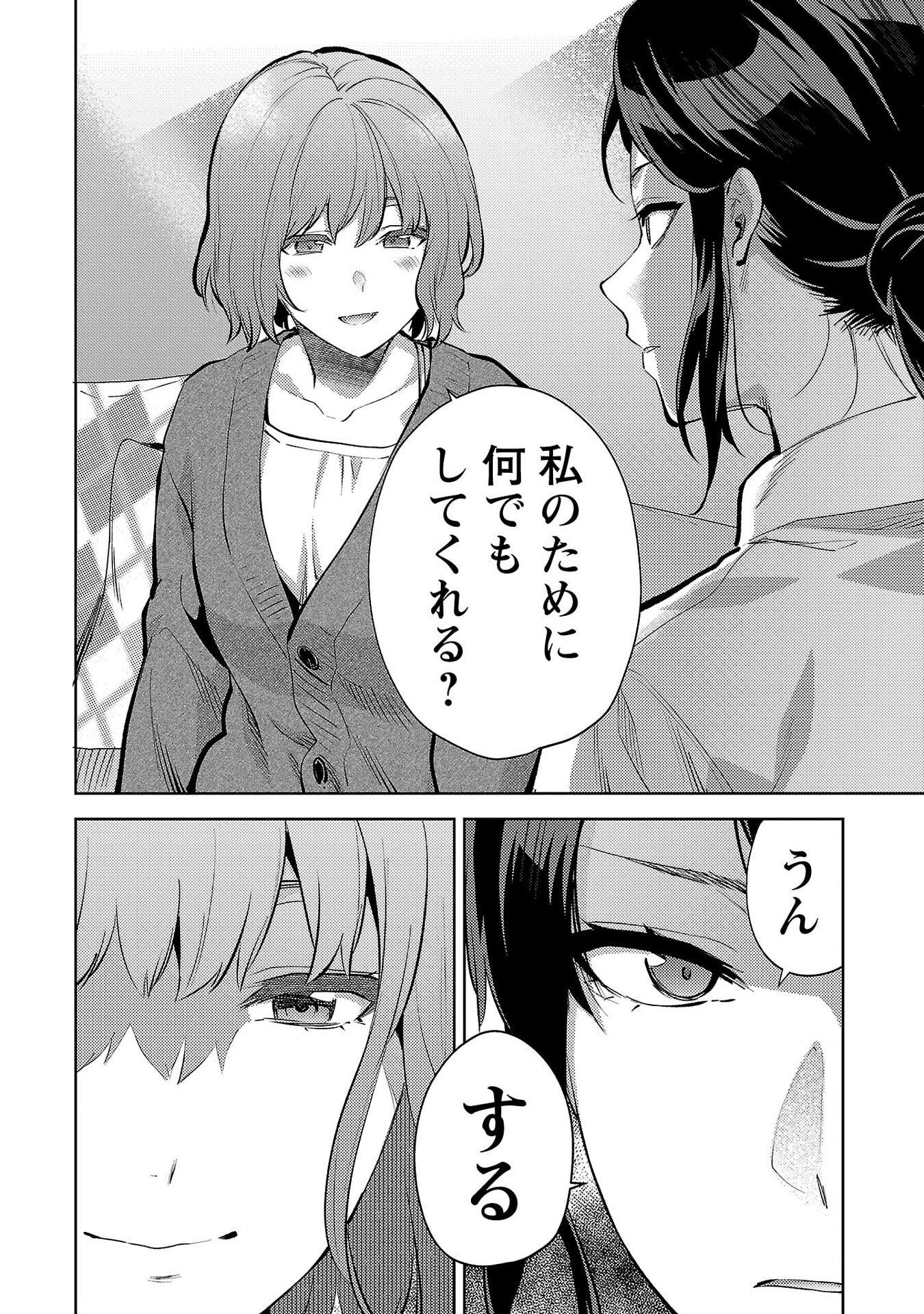 Read KARESHI GA IRUNO NI Chapter 69 [High Quality / Full] - Page 6 - nicomanga.net