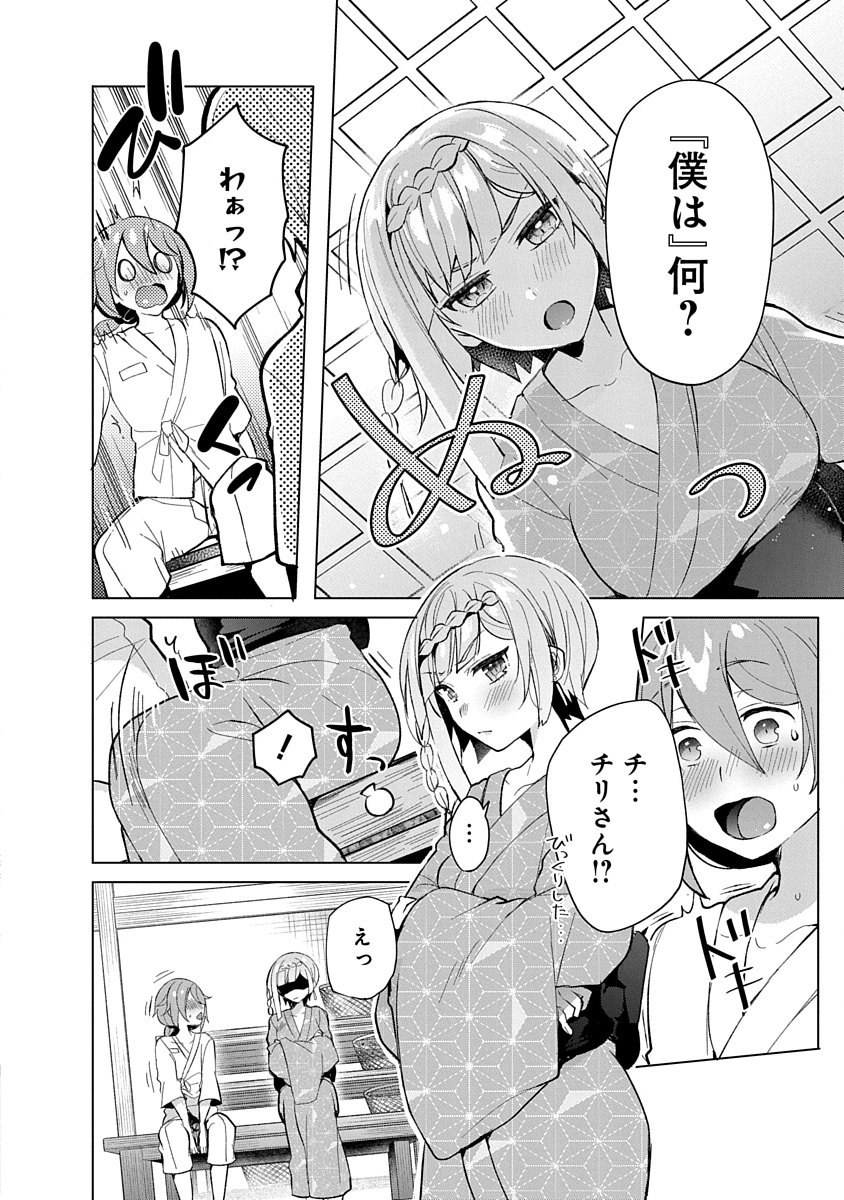 Read TEITO OSOUJI HOUSHI-DAN Chapter 8 [High Quality / Full] - Page 2 - nicomanga.com