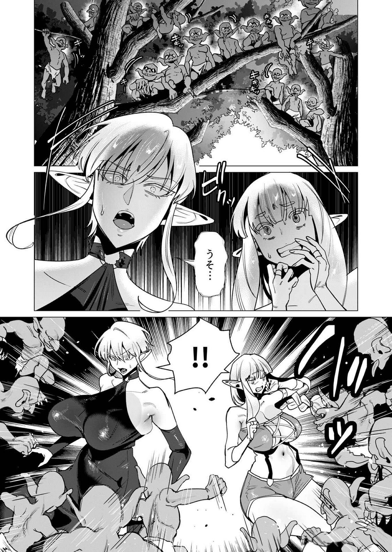 Read YUUSHA-SAMA WA HOUSHUU NI HITODZUMA WO GOKIBOU DESU Chapter 15 [High Quality / Full] - Page 28 - nicomanga.net