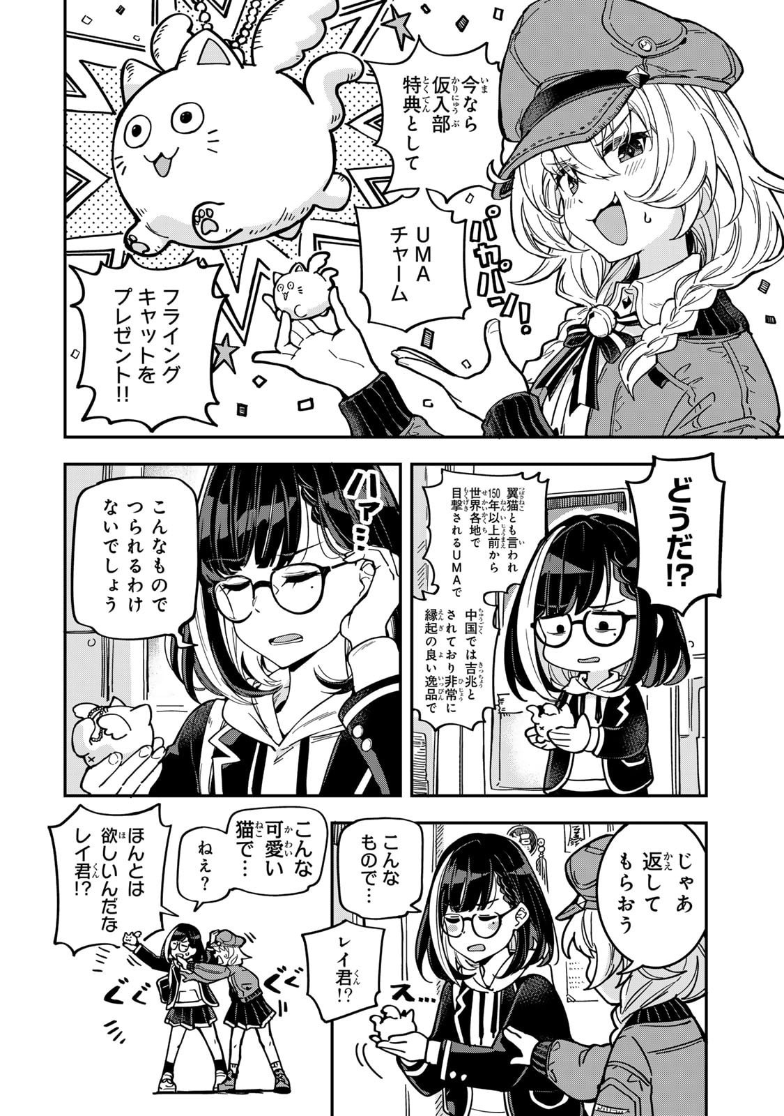 Read OCCULT TIMES! Chapter 1 [High Quality / Full] - Page 7 - nicomanga.com