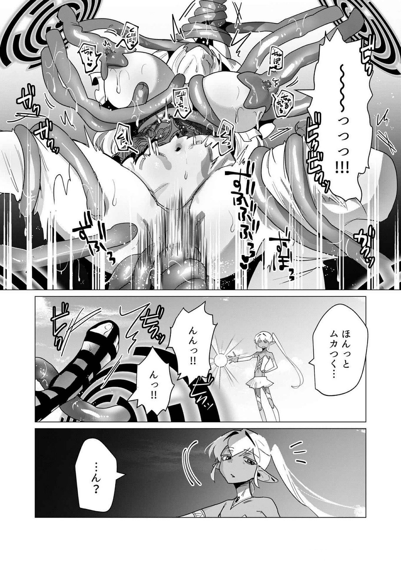 Read YUUSHA-SAMA WA HOUSHUU NI HITODZUMA WO GOKIBOU DESU Chapter 17 [High Quality / Full] - Page 26 - nicomanga.net