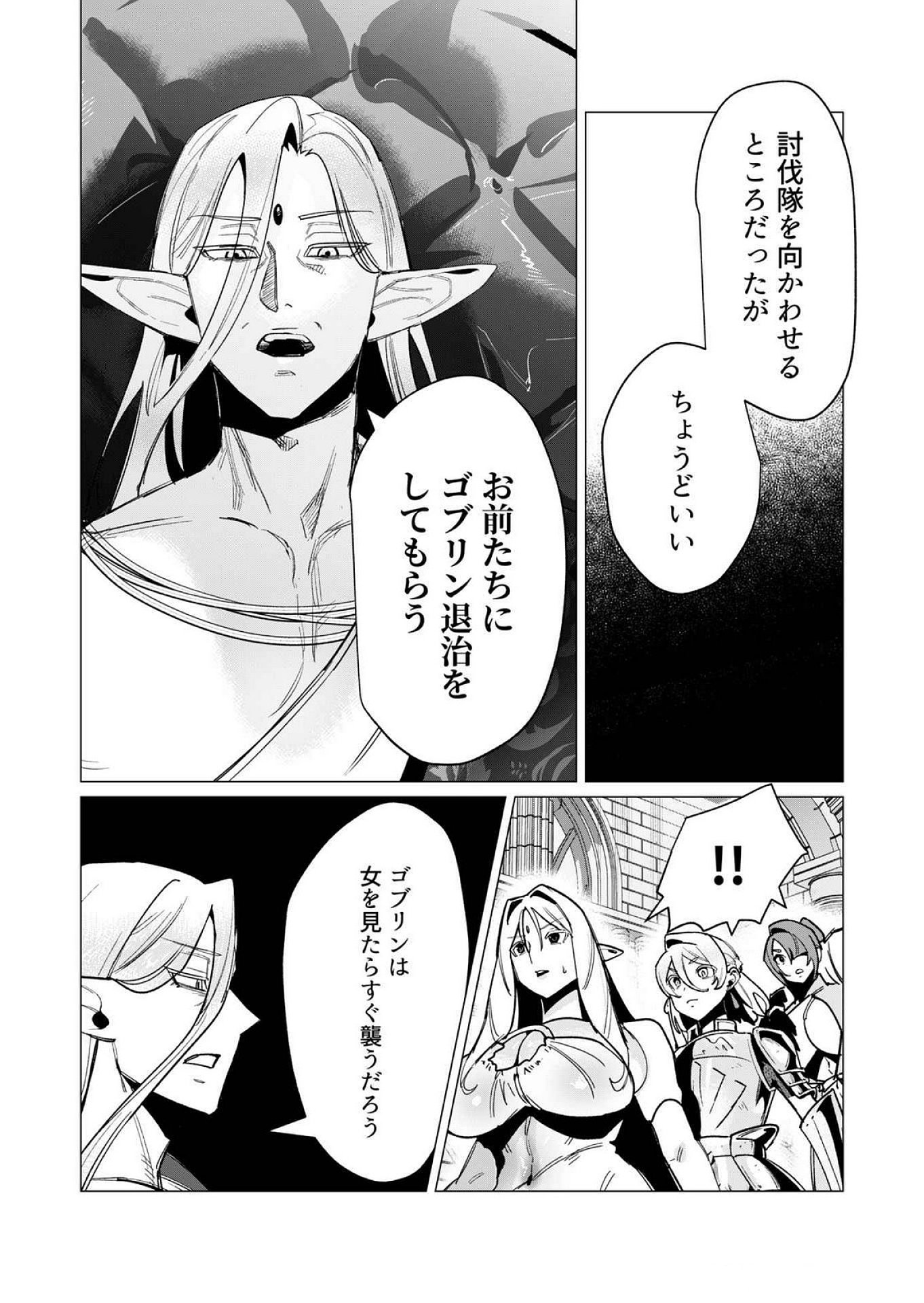 Read YUUSHA-SAMA WA HOUSHUU NI HITODZUMA WO GOKIBOU DESU Chapter 15 [High Quality / Full] - Page 33 - nicomanga.net