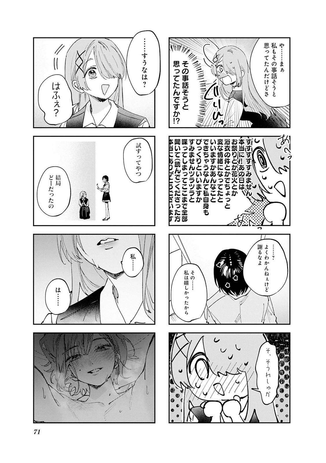 Read KOUTSUGOU SEMI-FRIEND Chapter 35 [High Quality / Full] - Page 9 - nicomanga.com