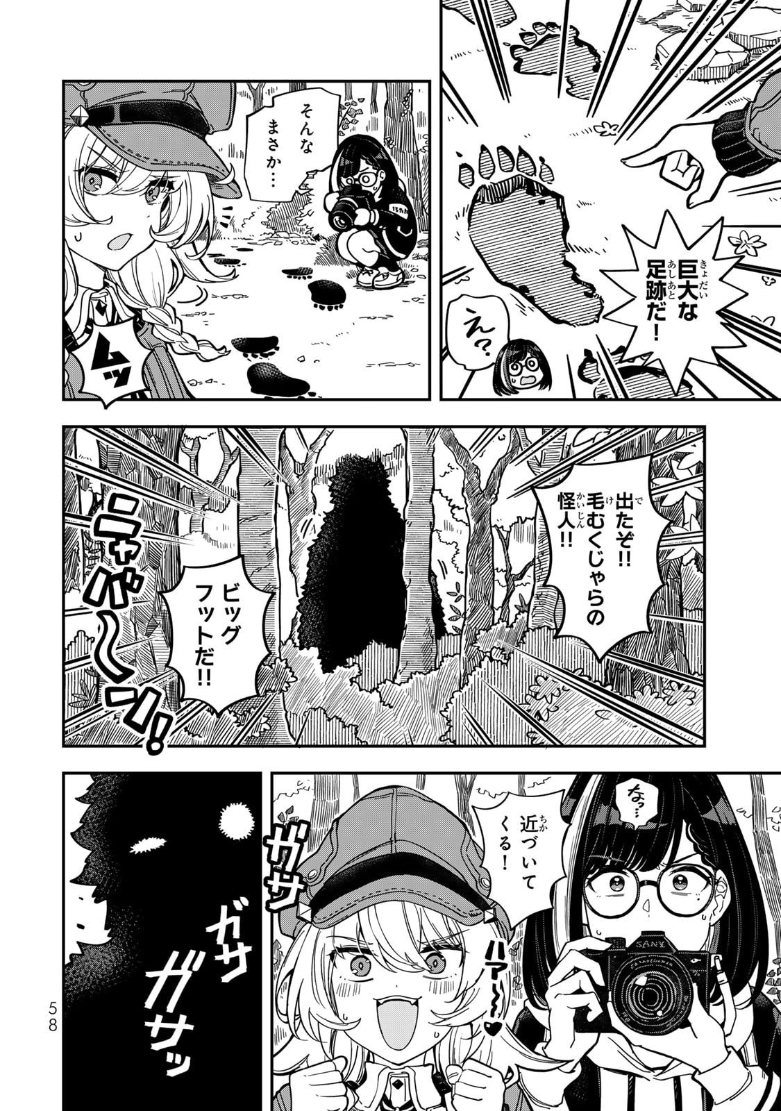 Read OCCULT TIMES! Chapter 4 [High Quality / Full] - Page 2 - nicomanga.com