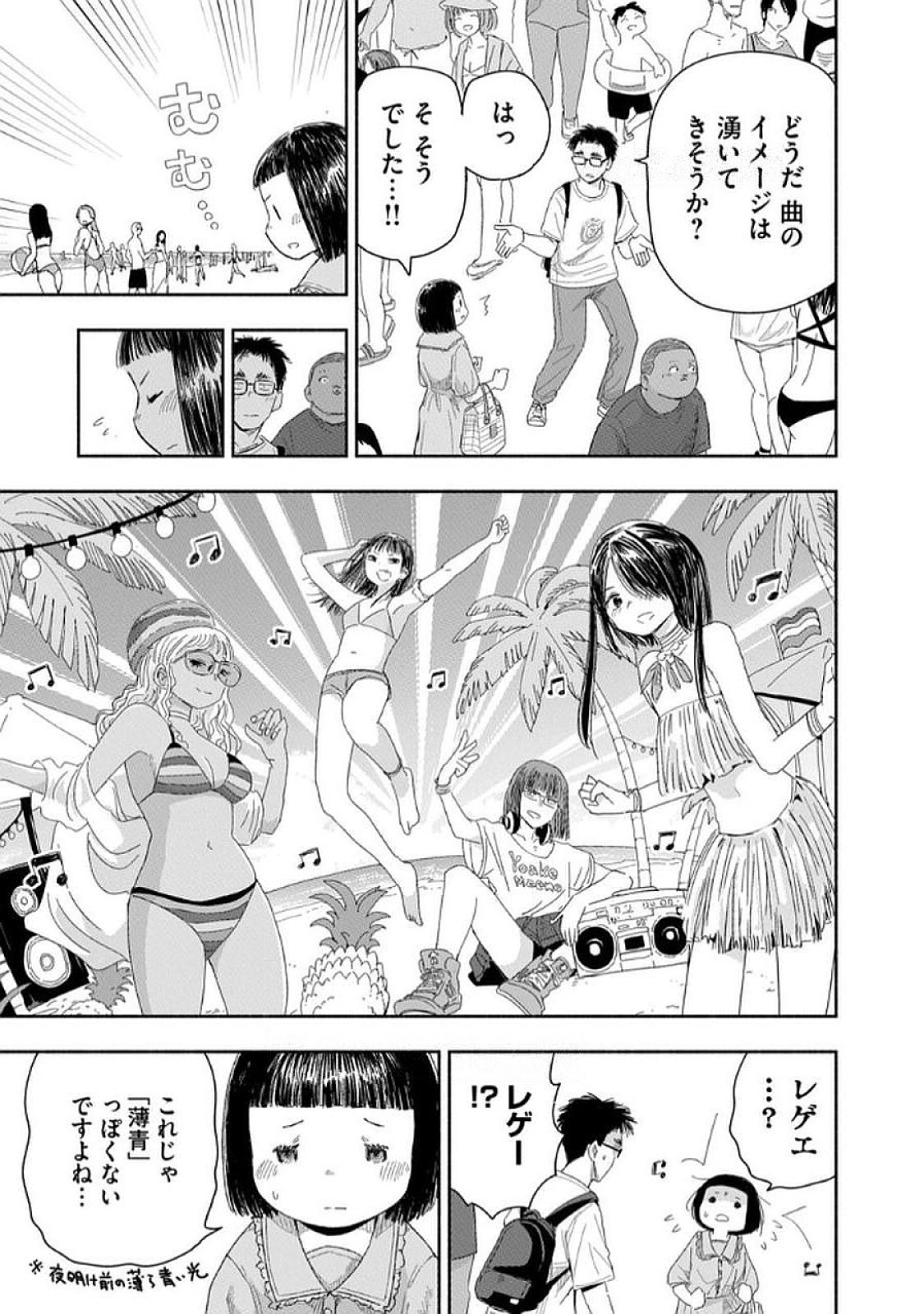 Read ZUTTO SEISHUN POI DESU YO Chapter 30 [High Quality / Full] - Page 11 - nicomanga.net