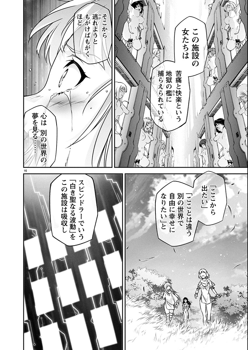 JINROUKI WINVURGA HANGYAKU-HEN Chap 27 - Pic 16