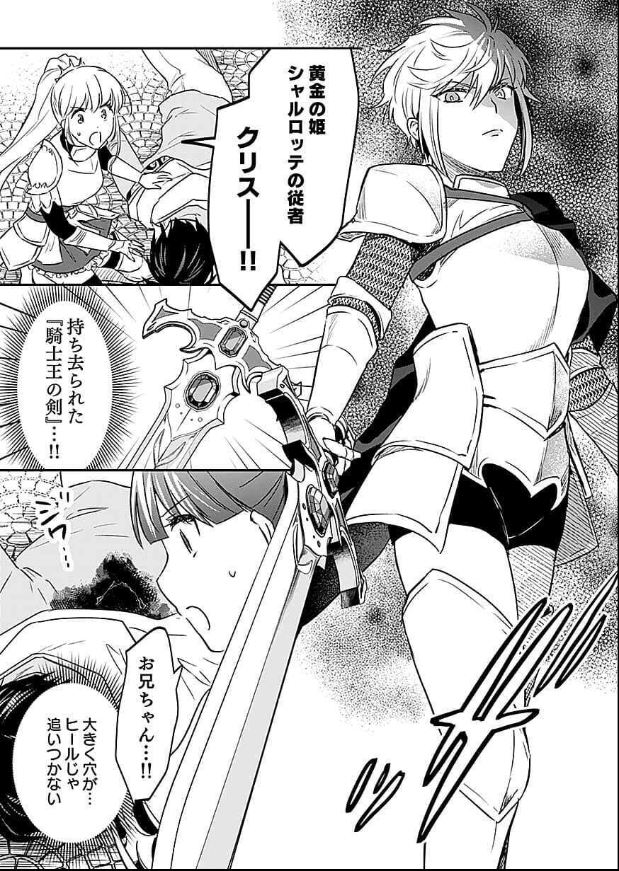 Read SHIRO NO NECROMANCER ~SHIRYOU OU E NO MICHI~ RAW Chapter 57 [High Quality / Full] - Page 13 - nicomanga.net