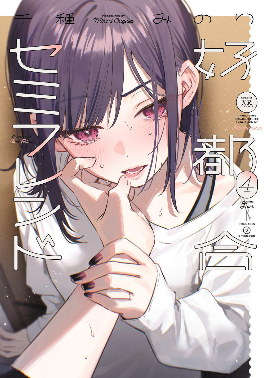 Read KOUTSUGOU SEMI-FRIEND Chapter 30 [High Quality / Full] - Page 1 - nicomanga.net