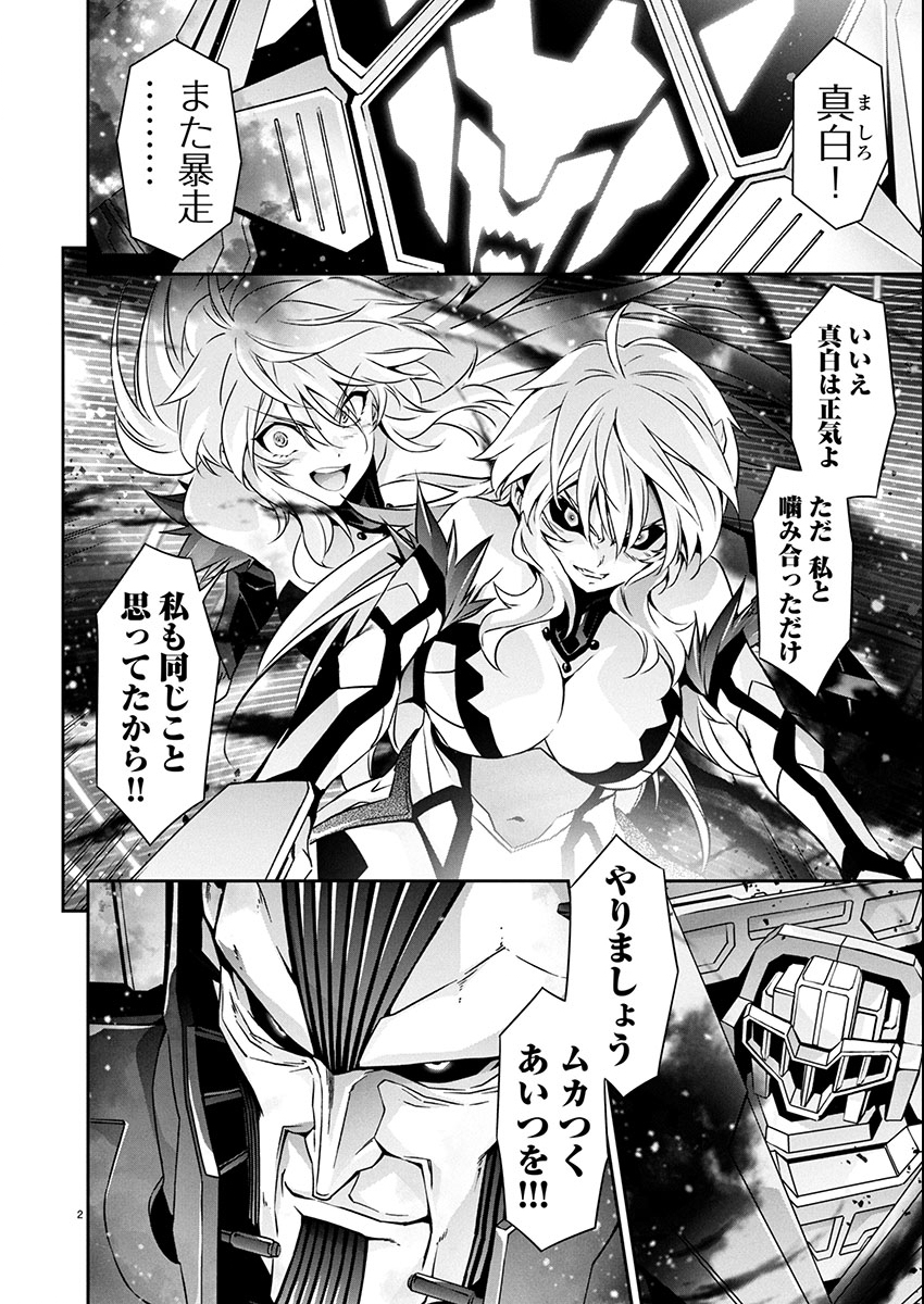 JINROUKI WINVURGA HANGYAKU-HEN Chap 28 - Pic 2