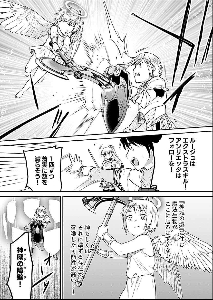 Read SHIRO NO NECROMANCER ~SHIRYOU OU E NO MICHI~ RAW Chapter 57 [High Quality / Full] - Page 3 - nicomanga.net