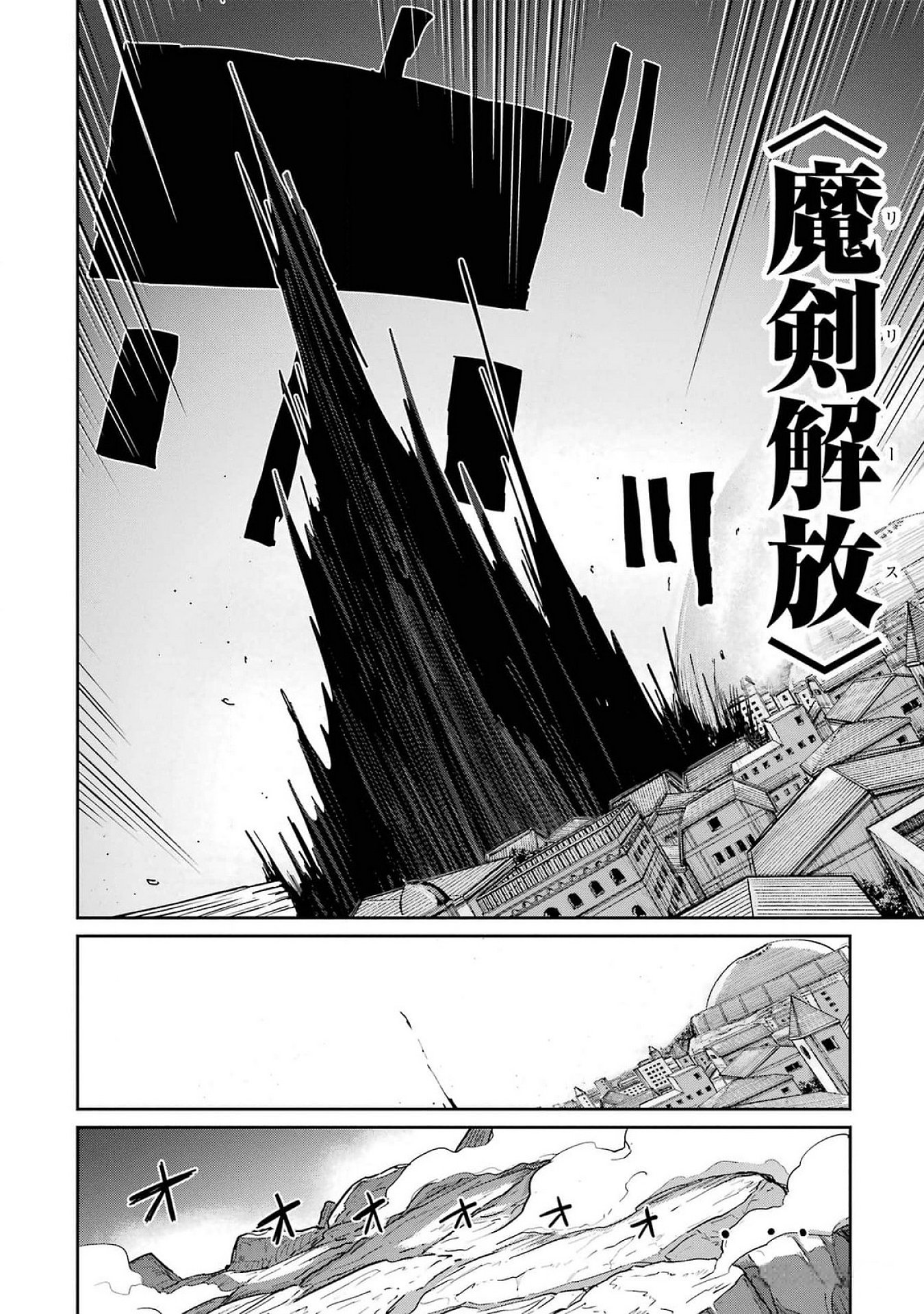 Read SAIKOU NANDO MEIKYUU DE PARTY NI OKIZARI NI SARETA S-RANK KENSHI, HONTOU NI MAYOI MAKUTTE DARE MO SHIRANAI SAISHINBU E: ORE NO KAN DA TO TABUN KOCCHI GA DEGUCHI DA TO OMOU Chapter 23 [High Quality / Full] - Page 16 - nicomanga.net
