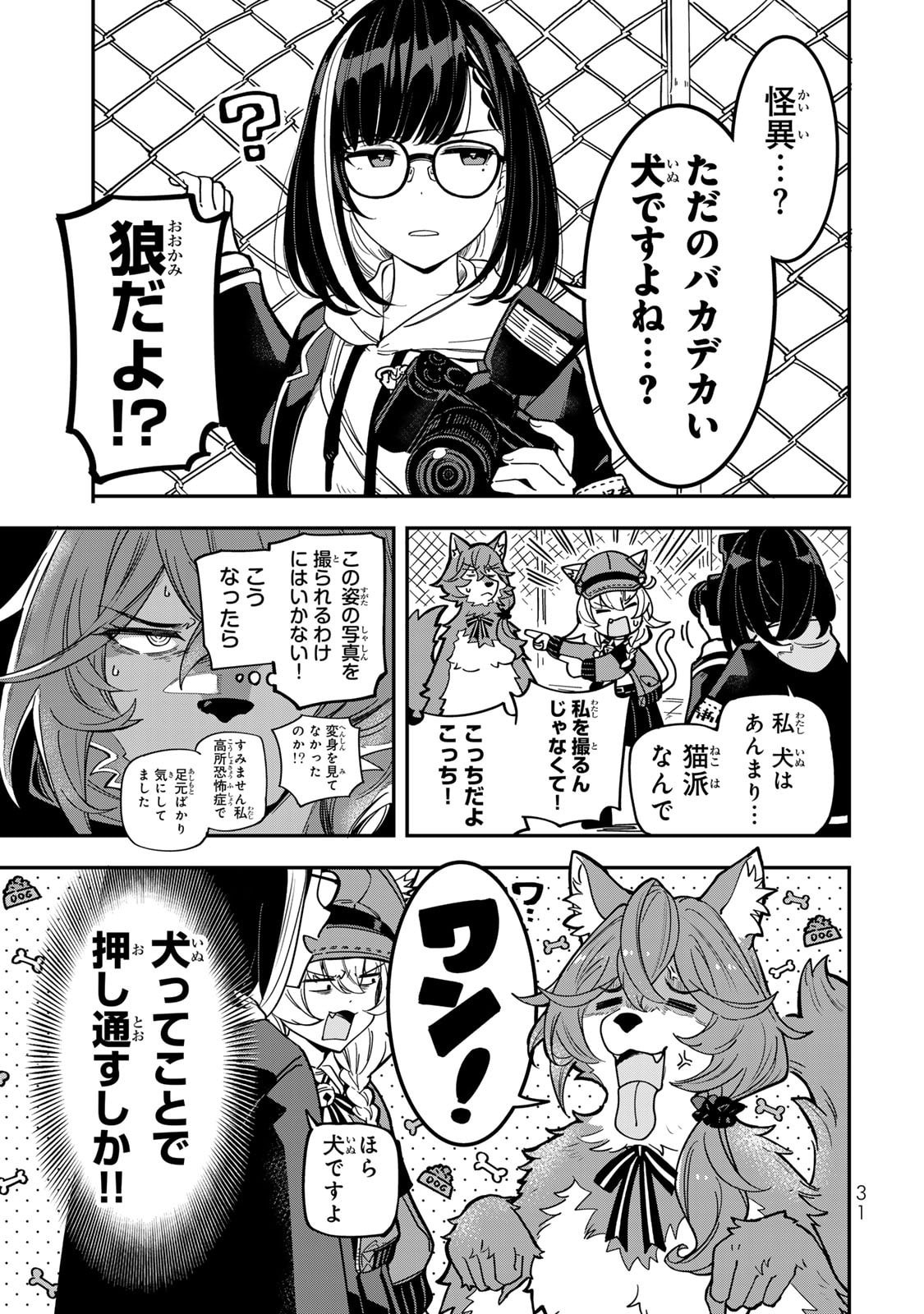 Read OCCULT TIMES! Chapter 2 [High Quality / Full] - Page 9 - nicomanga.com
