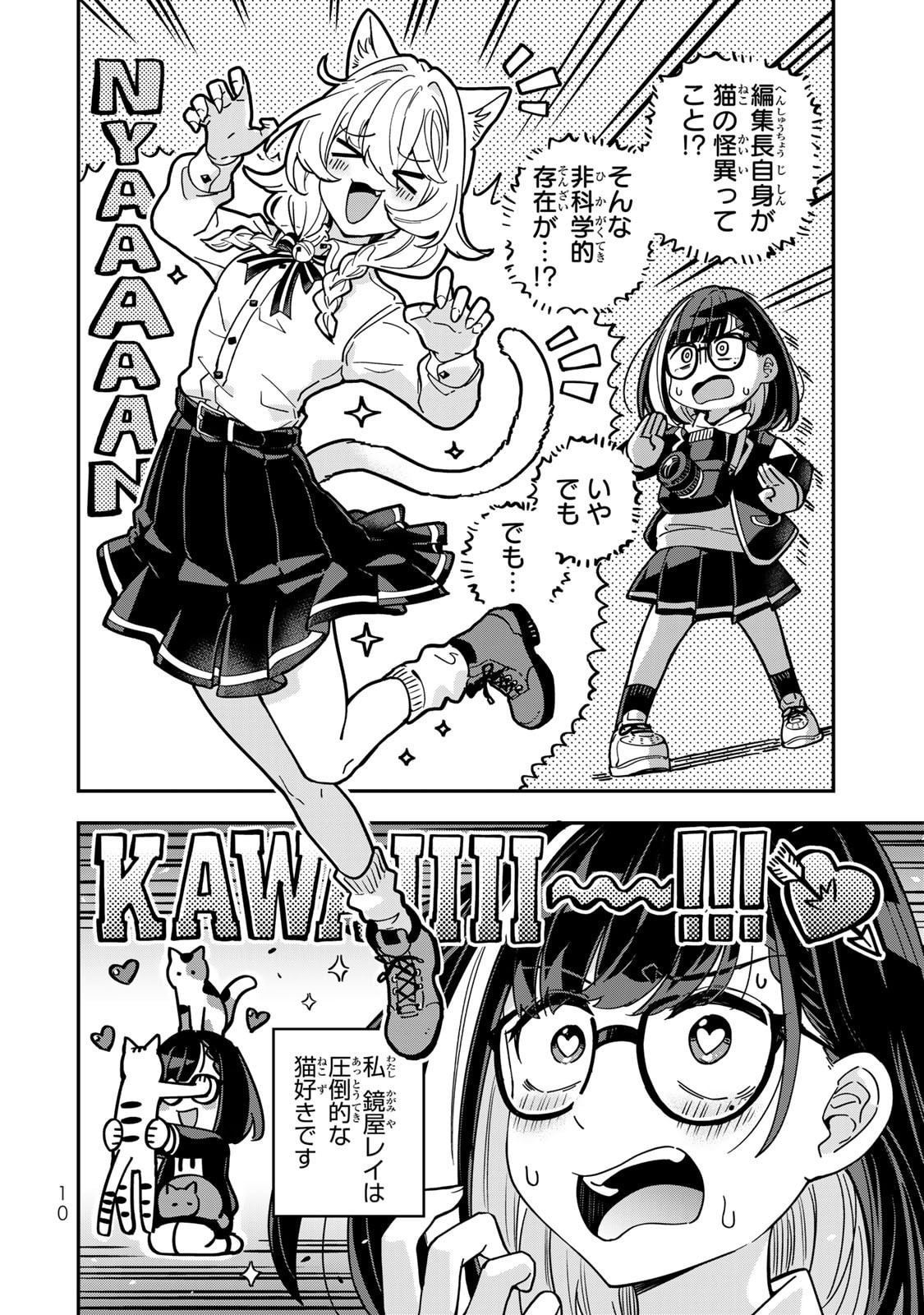Read OCCULT TIMES! Chapter 1 [High Quality / Full] - Page 11 - nicomanga.com