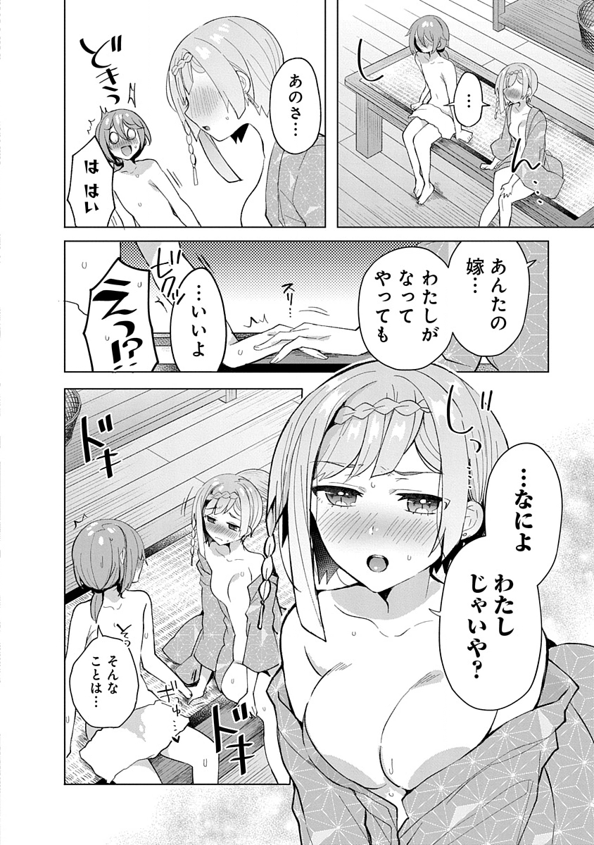 Read TEITO OSOUJI HOUSHI-DAN Chapter 8 [High Quality / Full] - Page 10 - nicomanga.com