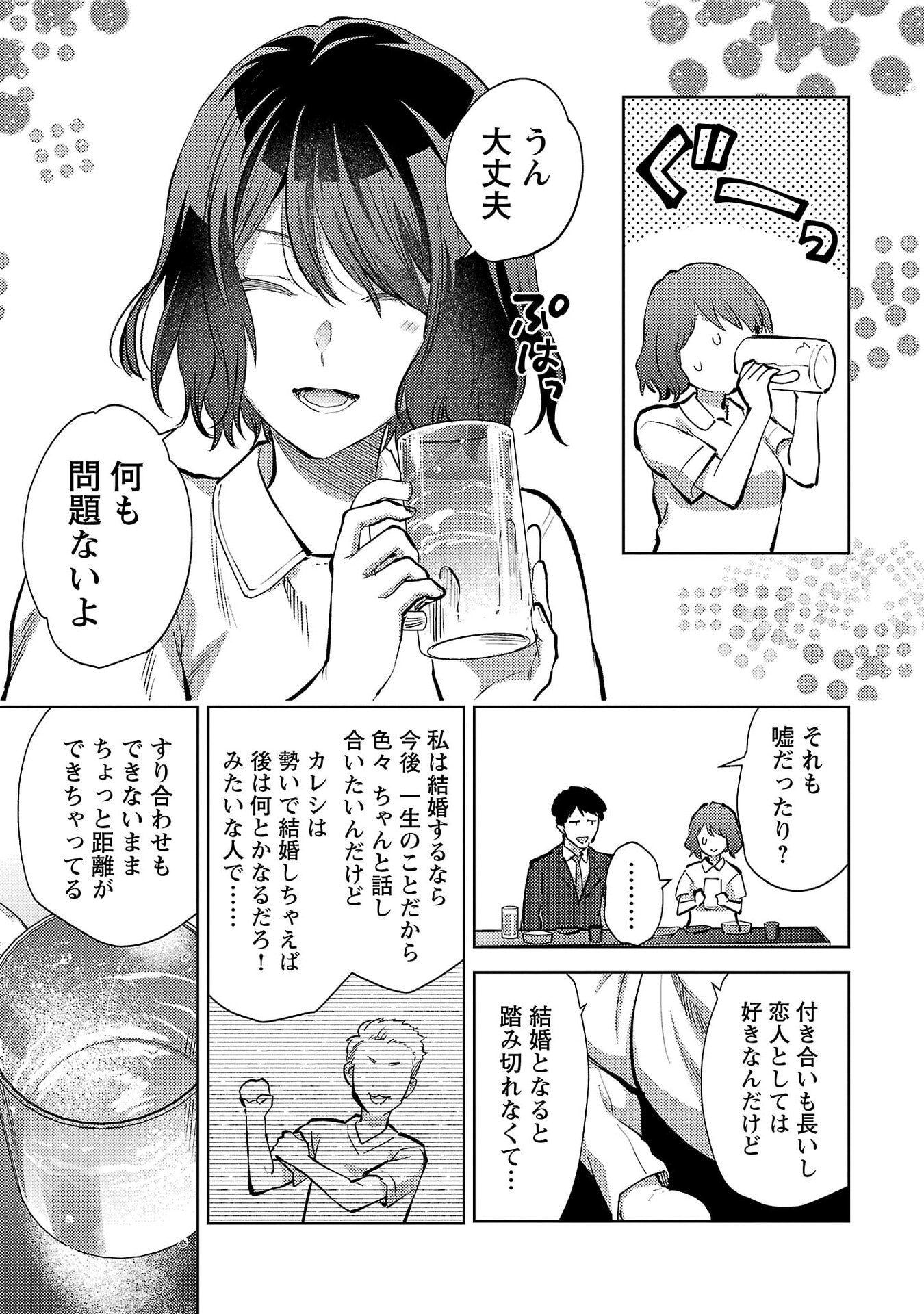 Read KARESHI GA IRUNO NI Chapter 71 [High Quality / Full] - Page 5 - nicomanga.net