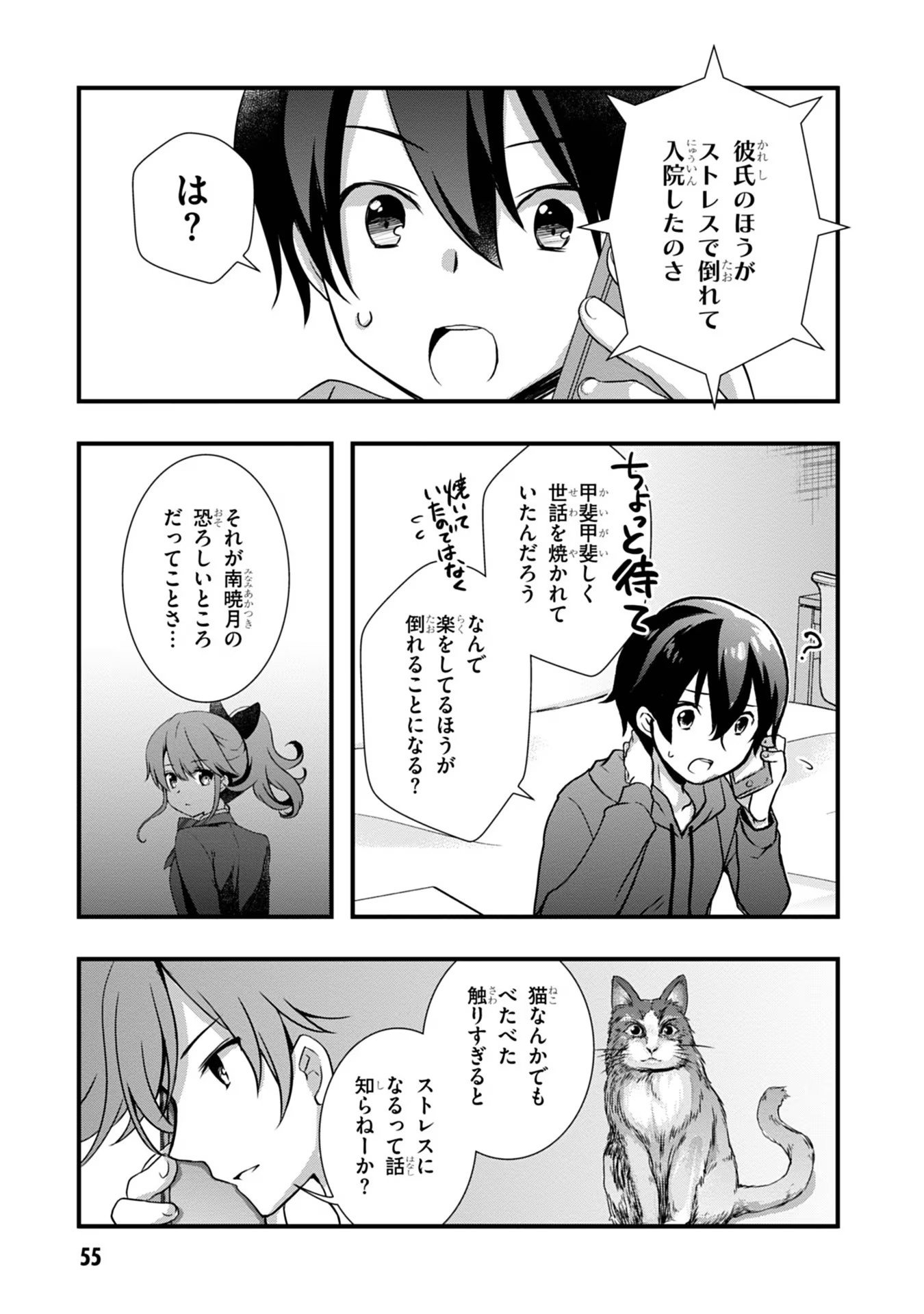 Read MAMAHAHA NO TSUREGO GA MOTO KANODATTA Chapter 16 [High Quality / Full] - Page 13 - nicomanga.net