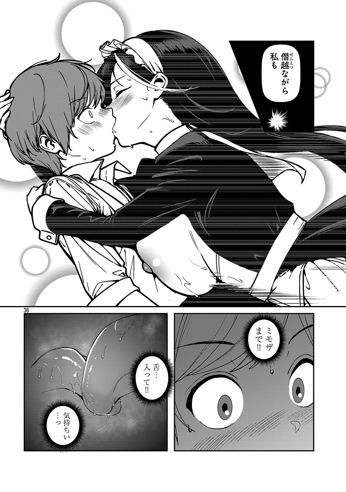Read TOUSAN WA "KENSEI", KAASAN WA "KENSHIN", BOKU WA "OCHI〇PO CHANBARA MASTER" Chapter 2.4 [High Quality / Full] - Page 3 - nicomanga.net