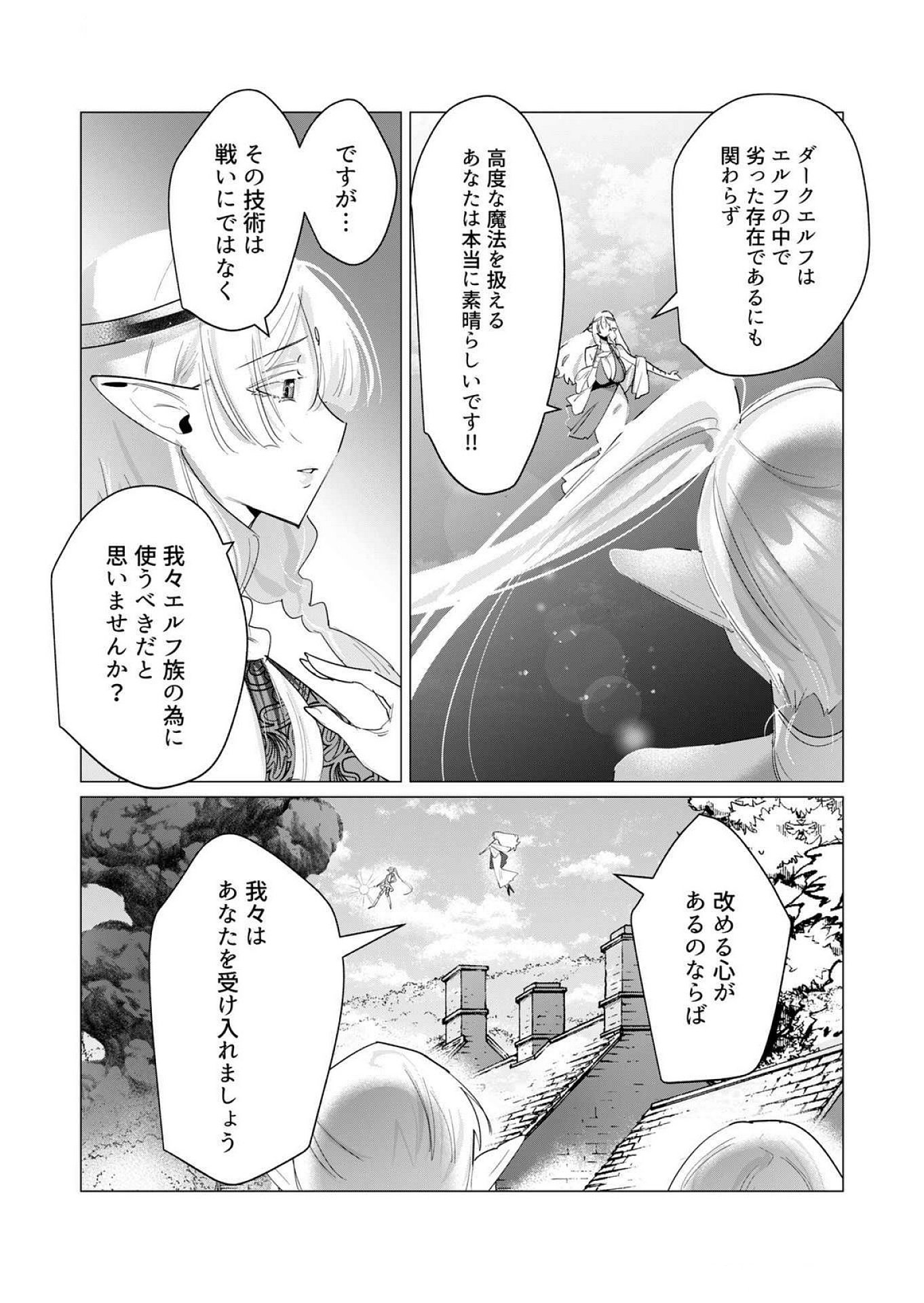 Read YUUSHA-SAMA WA HOUSHUU NI HITODZUMA WO GOKIBOU DESU Chapter 17 [High Quality / Full] - Page 18 - nicomanga.net