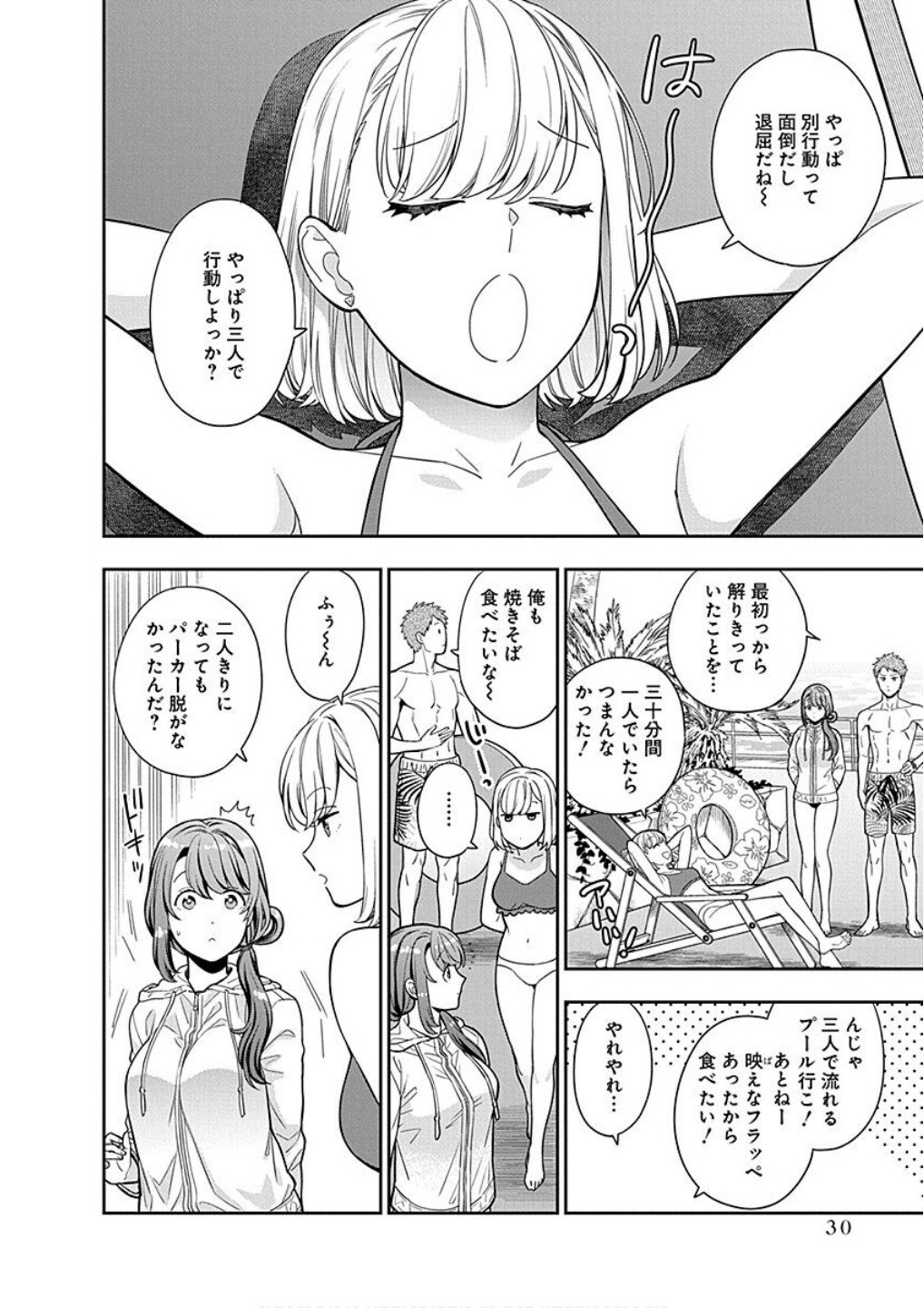 Read MUSUME JANAKUTE, WATASHI GA SUKI NANO!? Chapter 16 [High Quality / Full] - Page 28 - nicomanga.net