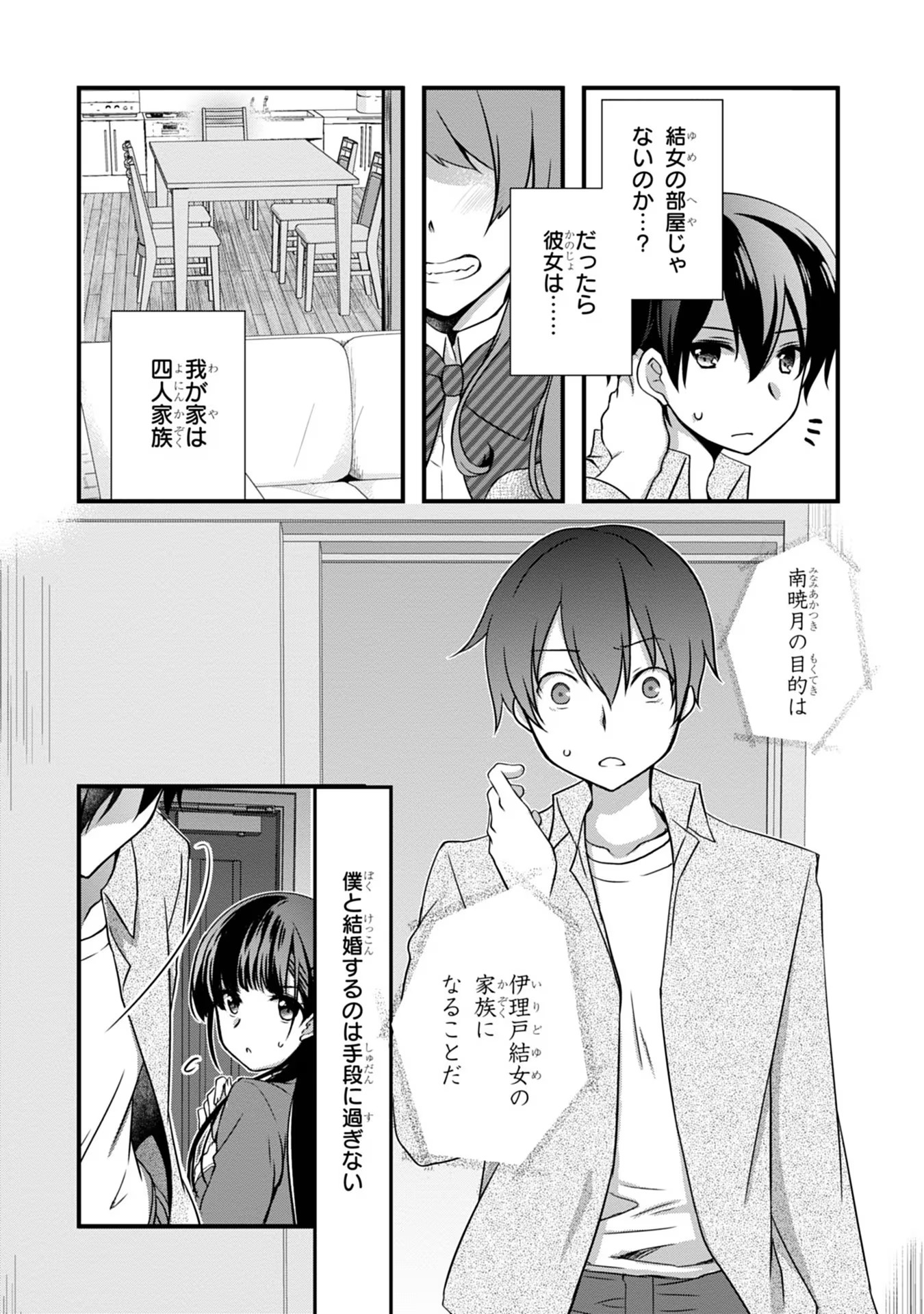 Read MAMAHAHA NO TSUREGO GA MOTO KANODATTA Chapter 16 [High Quality / Full] - Page 21 - nicomanga.net